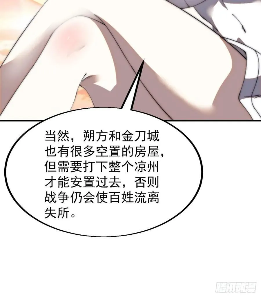 开局一座山免费阅读全文漫画,第六百四十八话：未雨绸缪3图