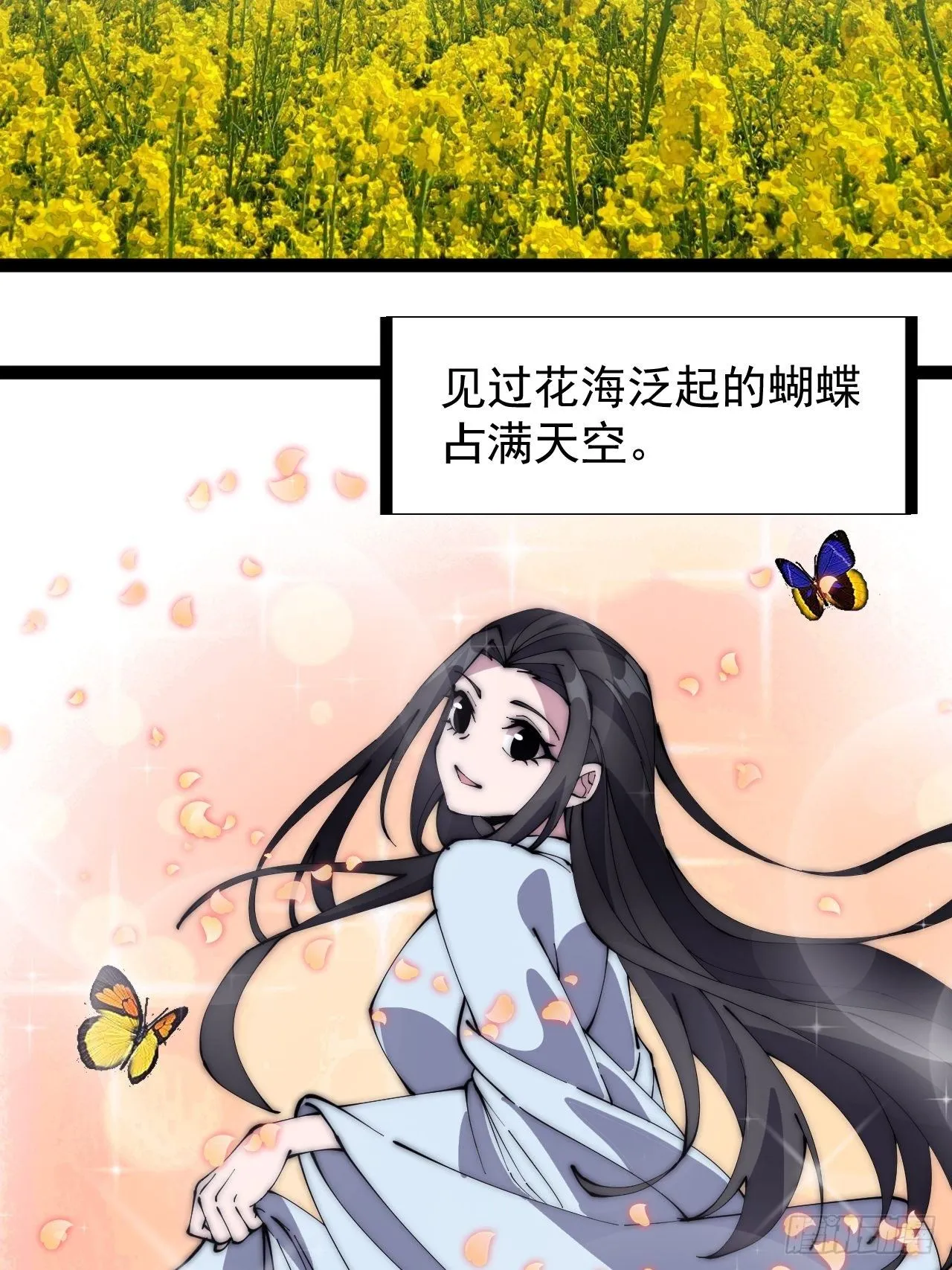 开局一座山免费阅读全文漫画,第二百六十话：人人皆要杀5图