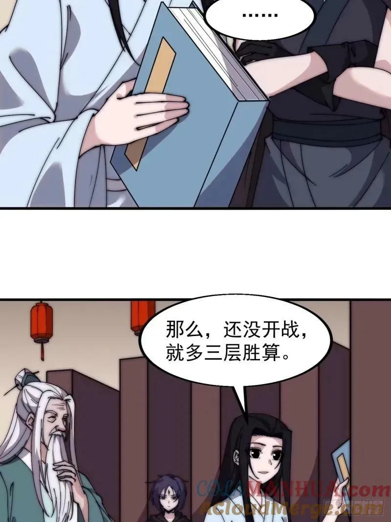 开局一座山动漫第一季免费观看漫画,第五百六十三话：帝星之剑2图