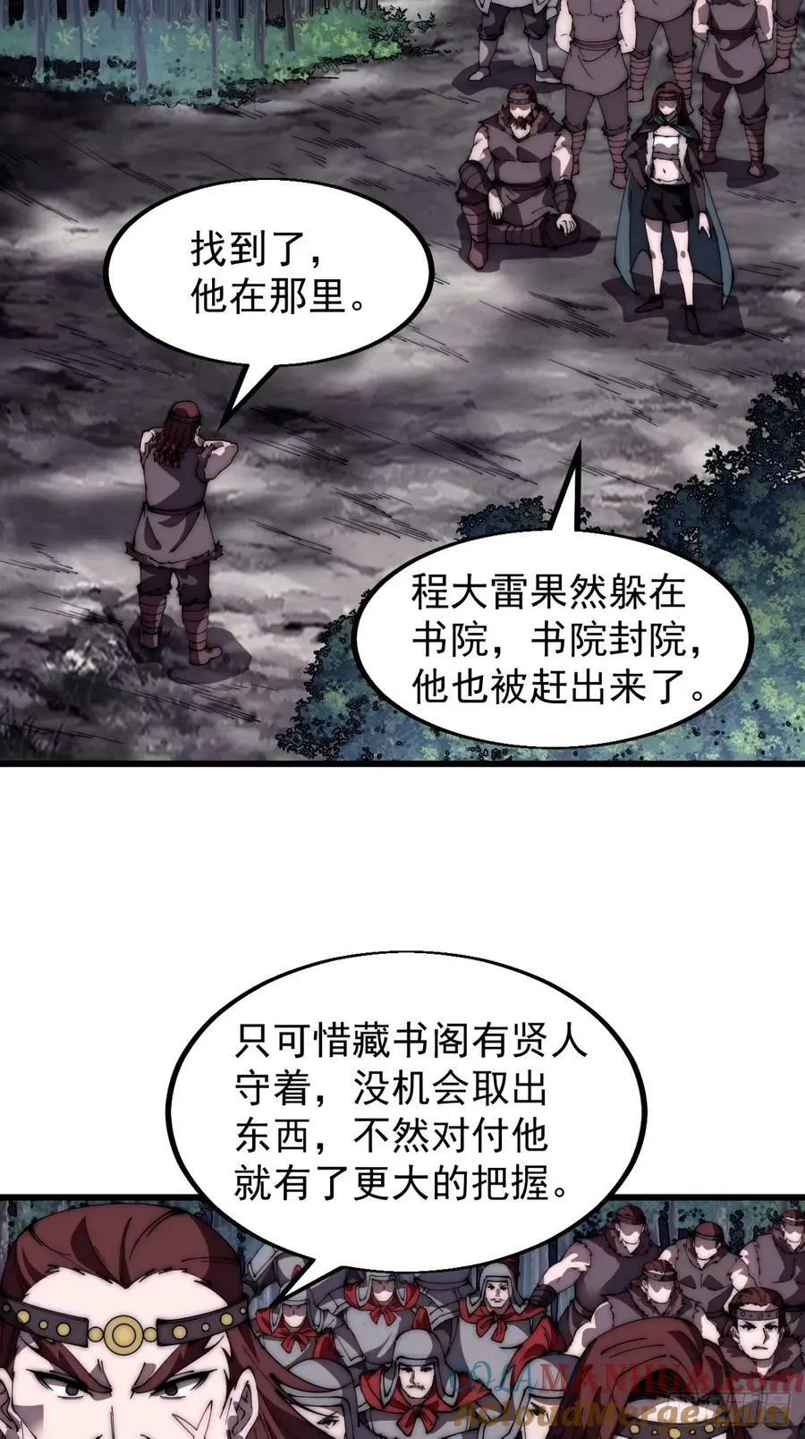 开局一座山免费阅读全文漫画,第五百七十五话：破掉执念之法4图