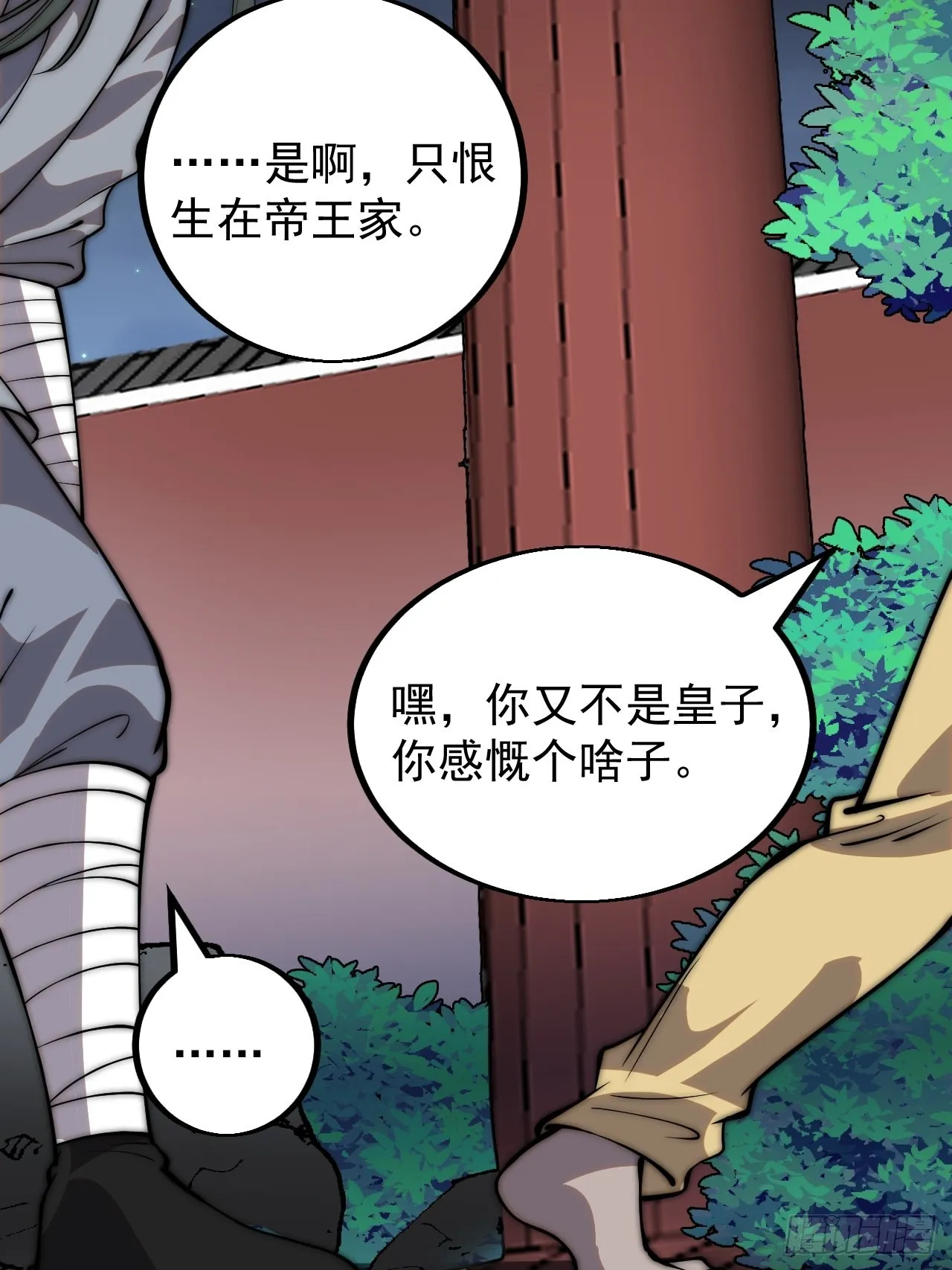 开局一座山免费阅读全文漫画,第四百一十七话：逃脱4图