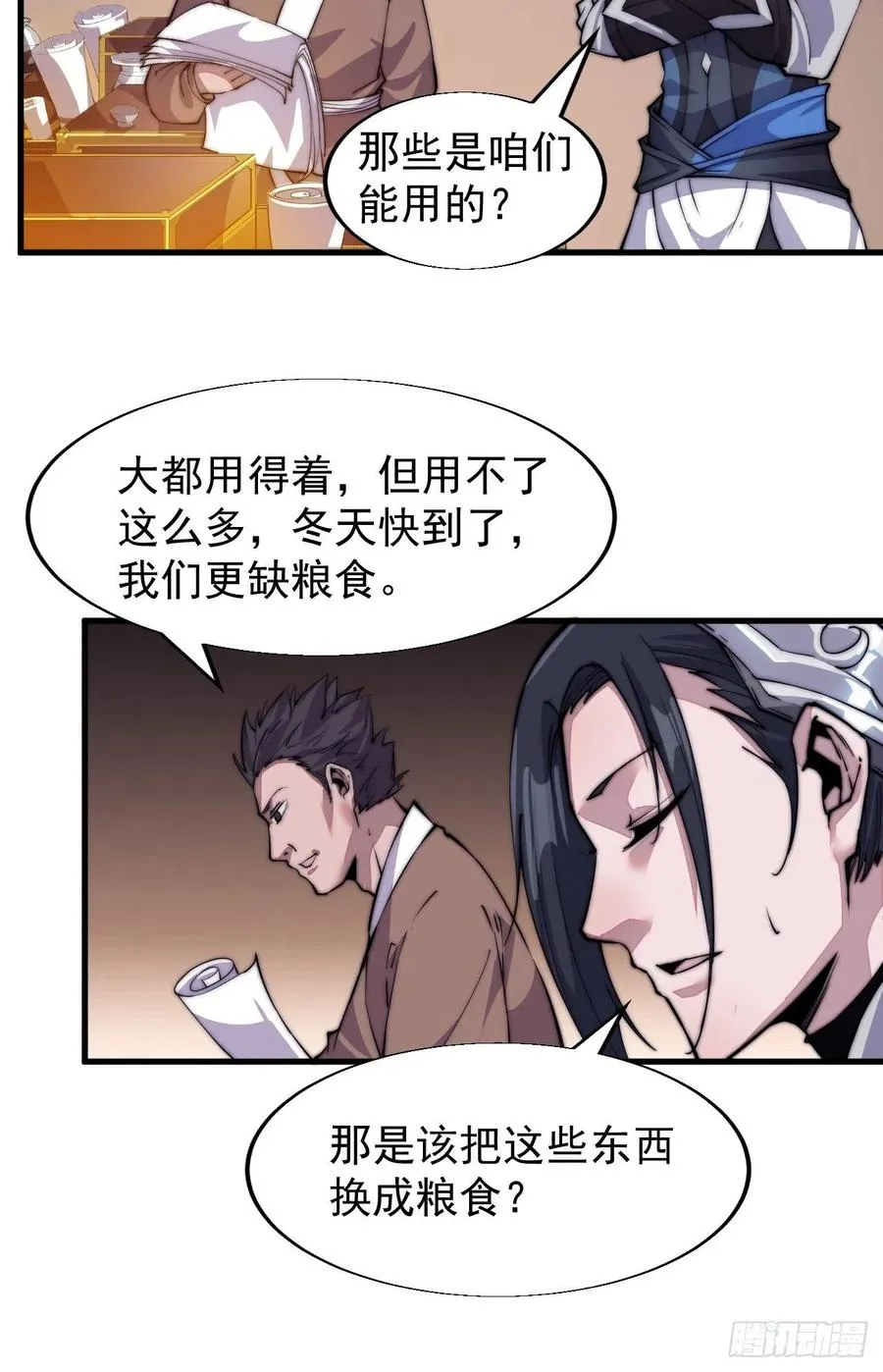 开局一座山免费阅读全文漫画,第三十话：点将台5图