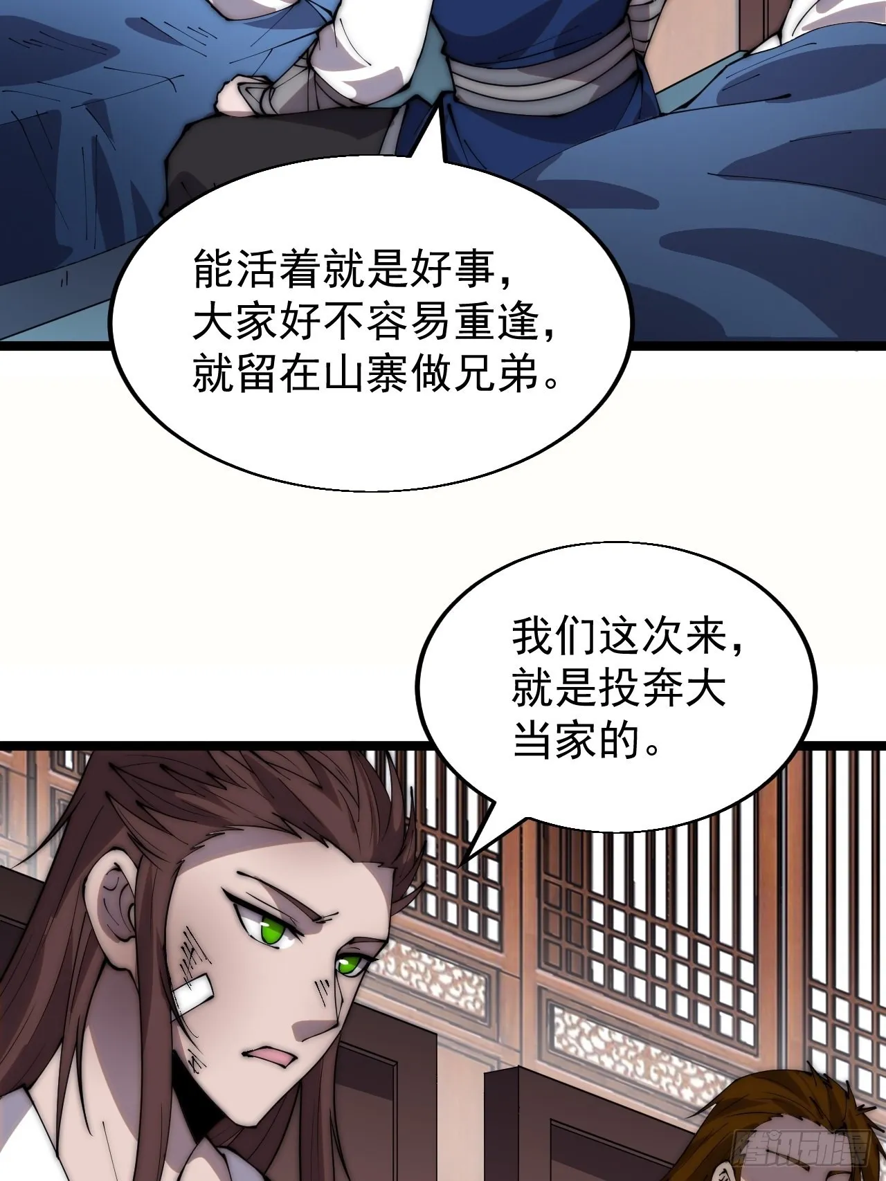 开局一座山免费阅读全文漫画,第三百四十八话：烽火燎原5图