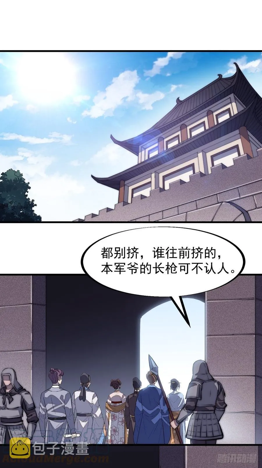 开局一座山免费阅读全文漫画,第一百零七话：如此活到三十六3图