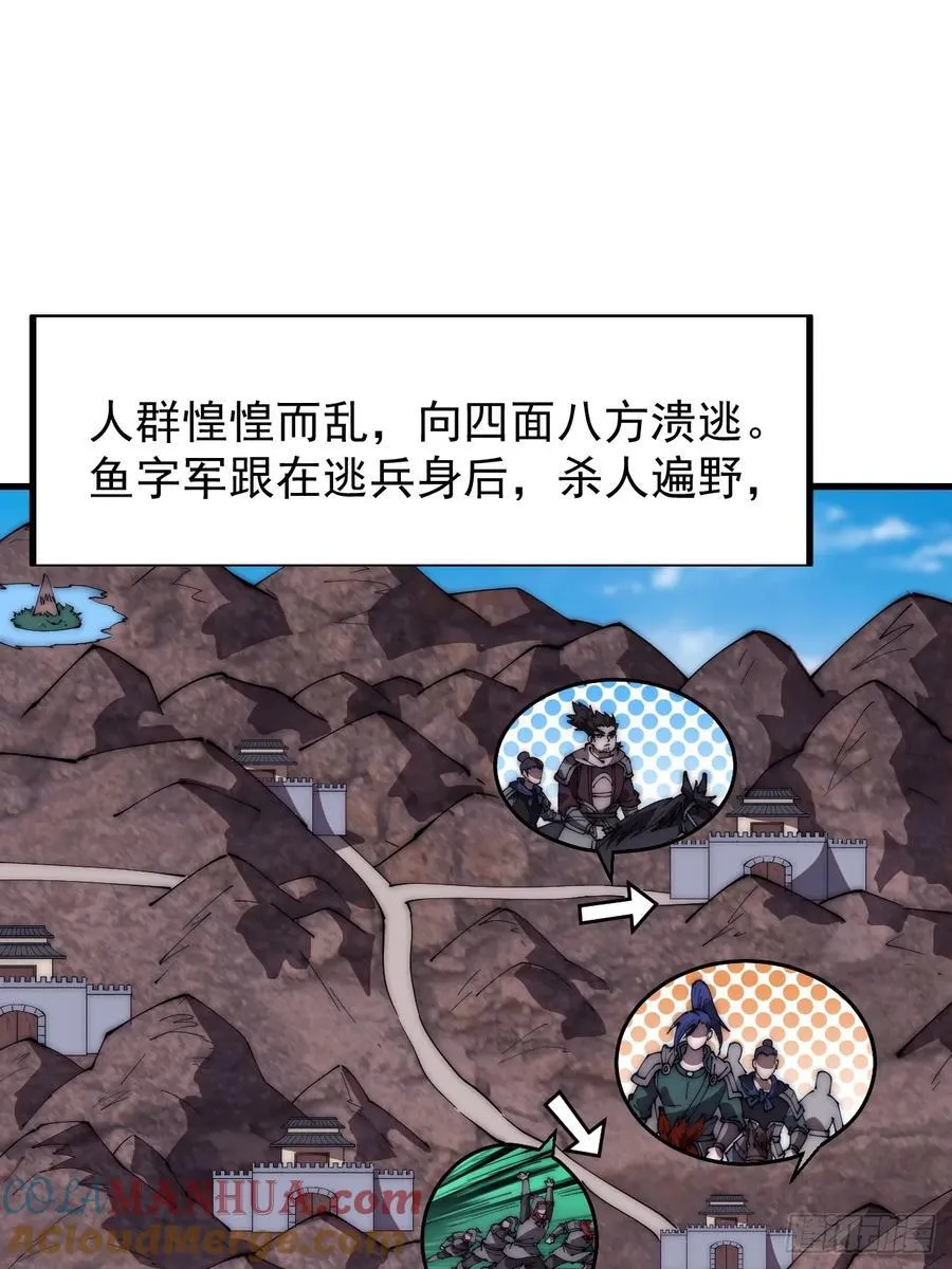 开局一座山免费阅读全文漫画,第六百三十三话：熊虎之将1图