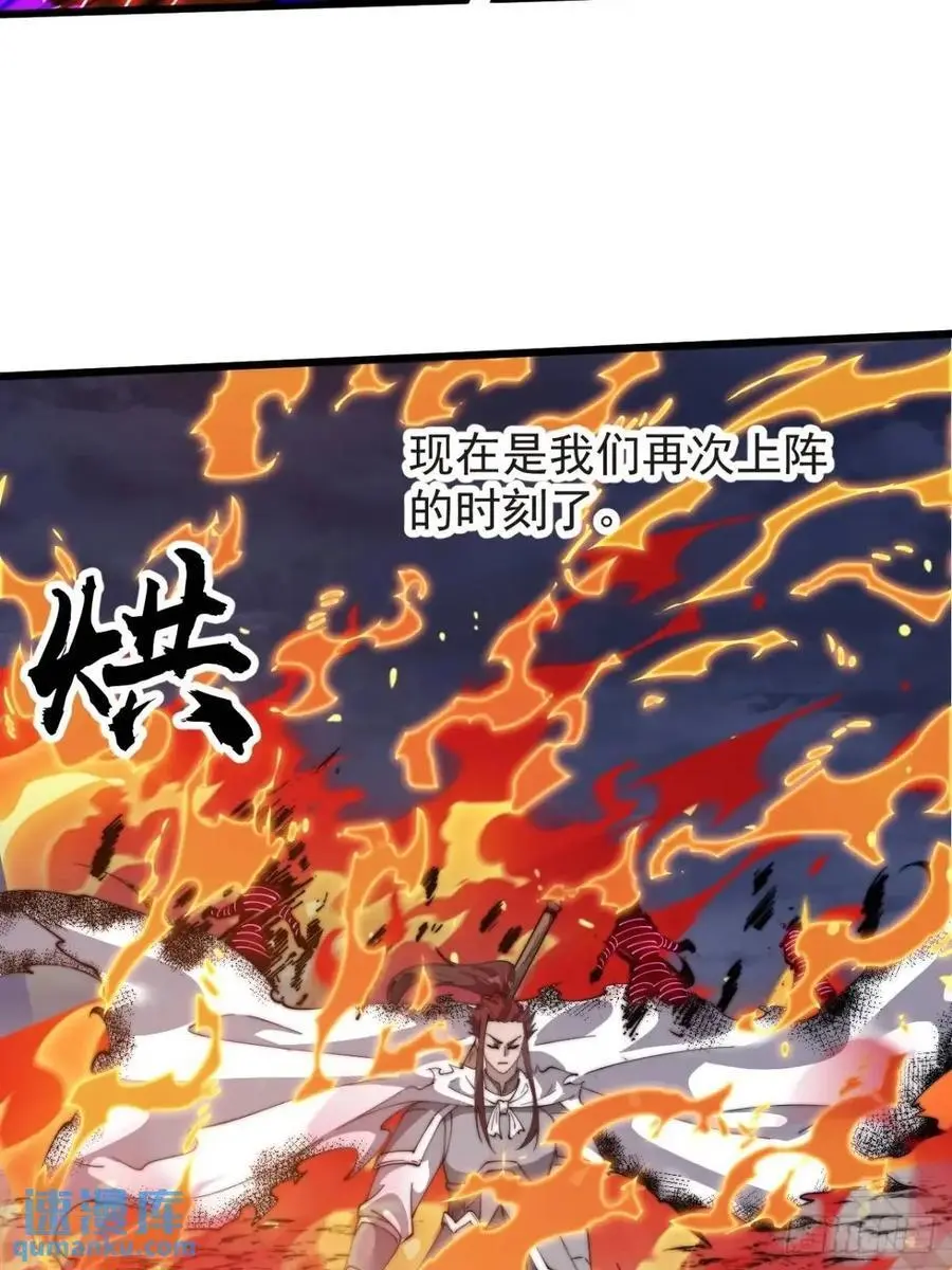 开局一座山免费阅读全文漫画,第七百一十九话：重返战场3图