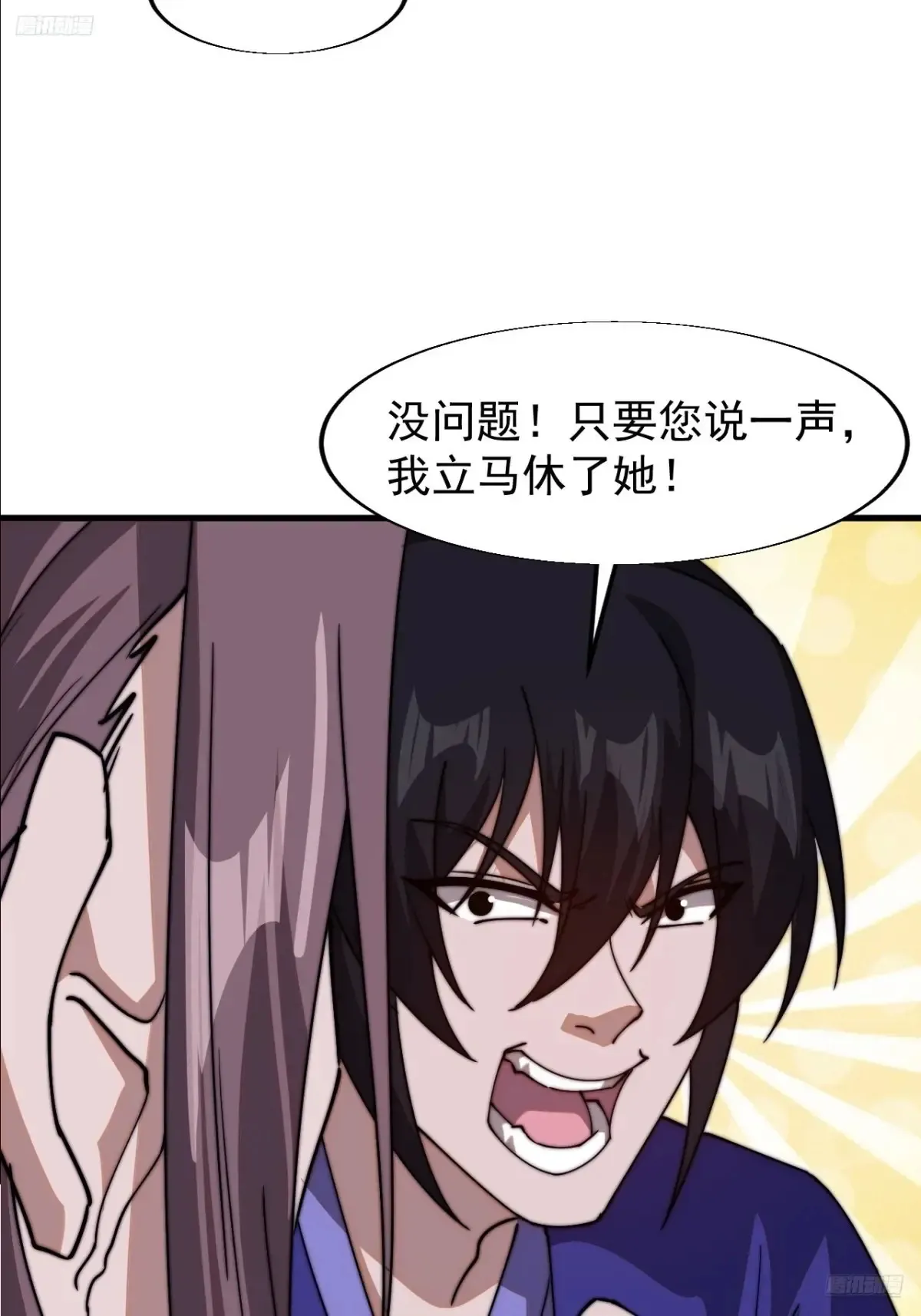 开局一座山免费阅读全文漫画,第七百九十七话：两个条件3图