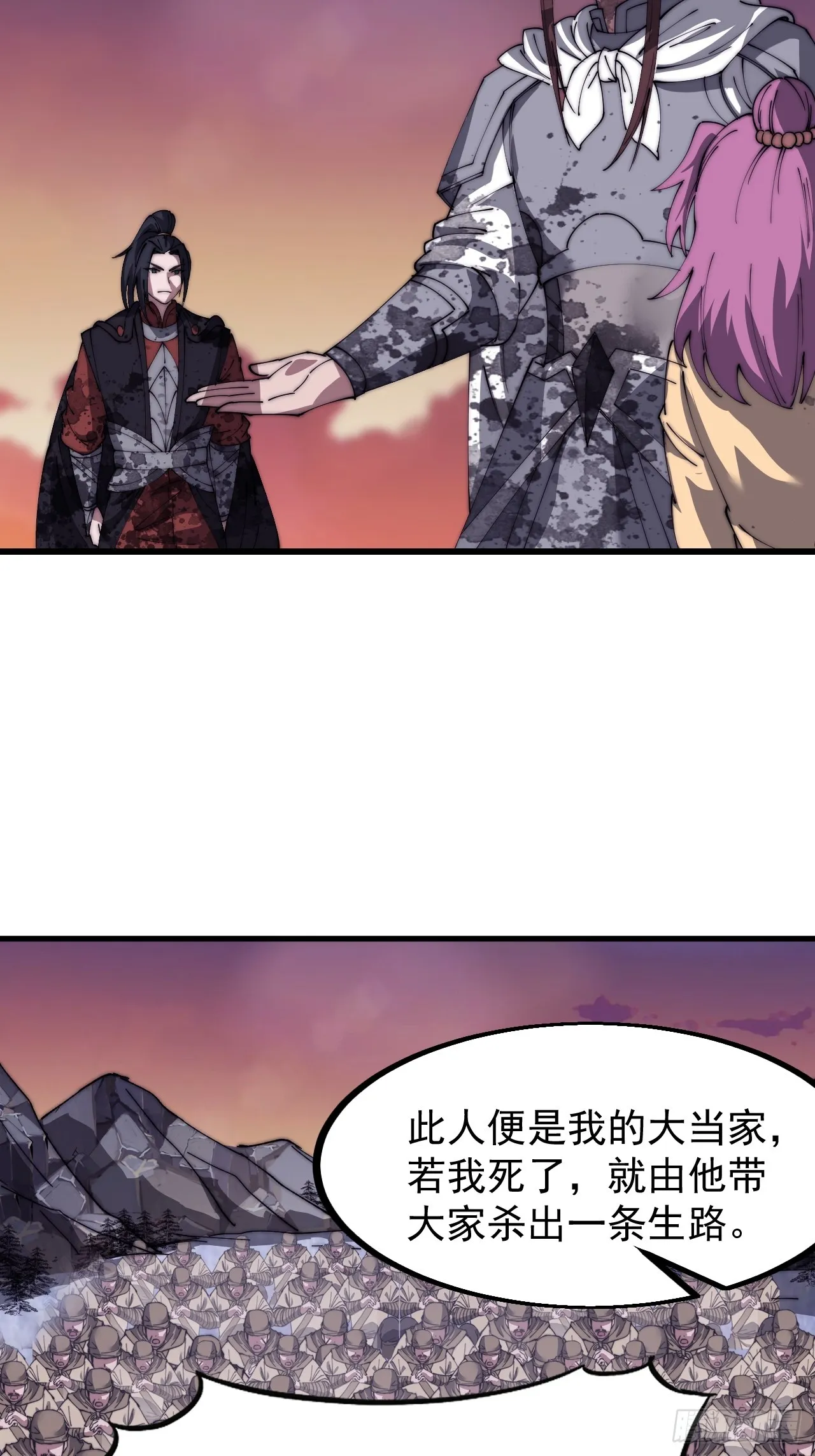 开局一座山动漫第一季免费观看漫画,第四百七十二话：火凤涅槃3图