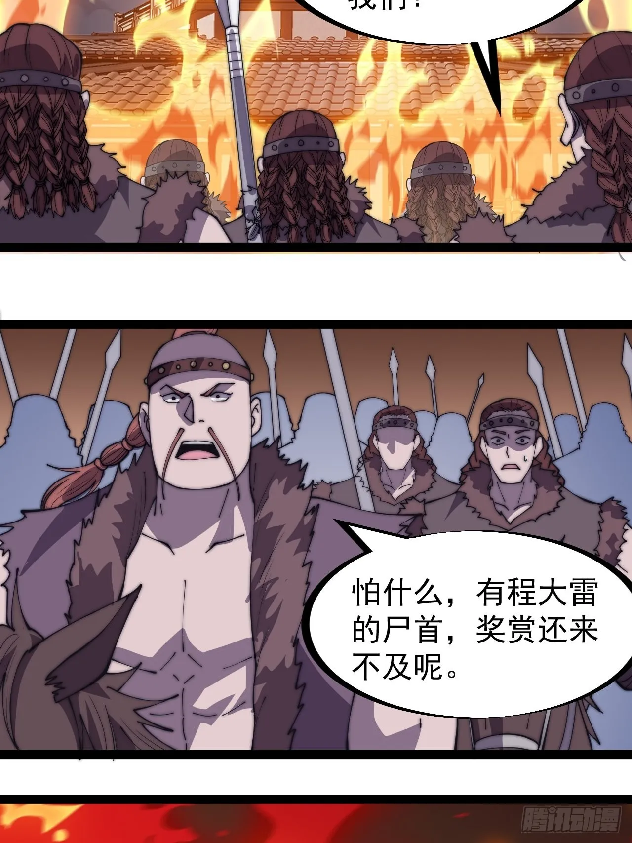 开局一座山免费阅读全文漫画,第三百一十七话：我的压寨夫君4图