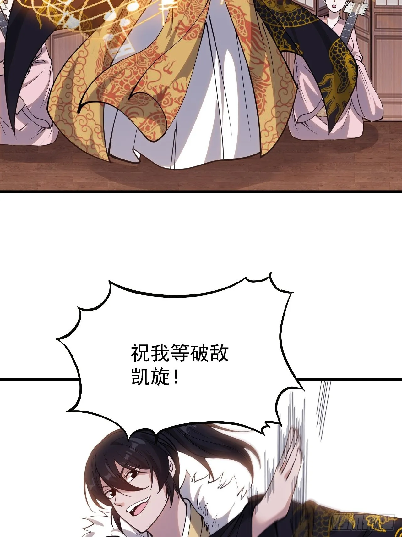 开局一座山动漫第一季免费观看漫画,第四百一十六话：乐不思蜀2图