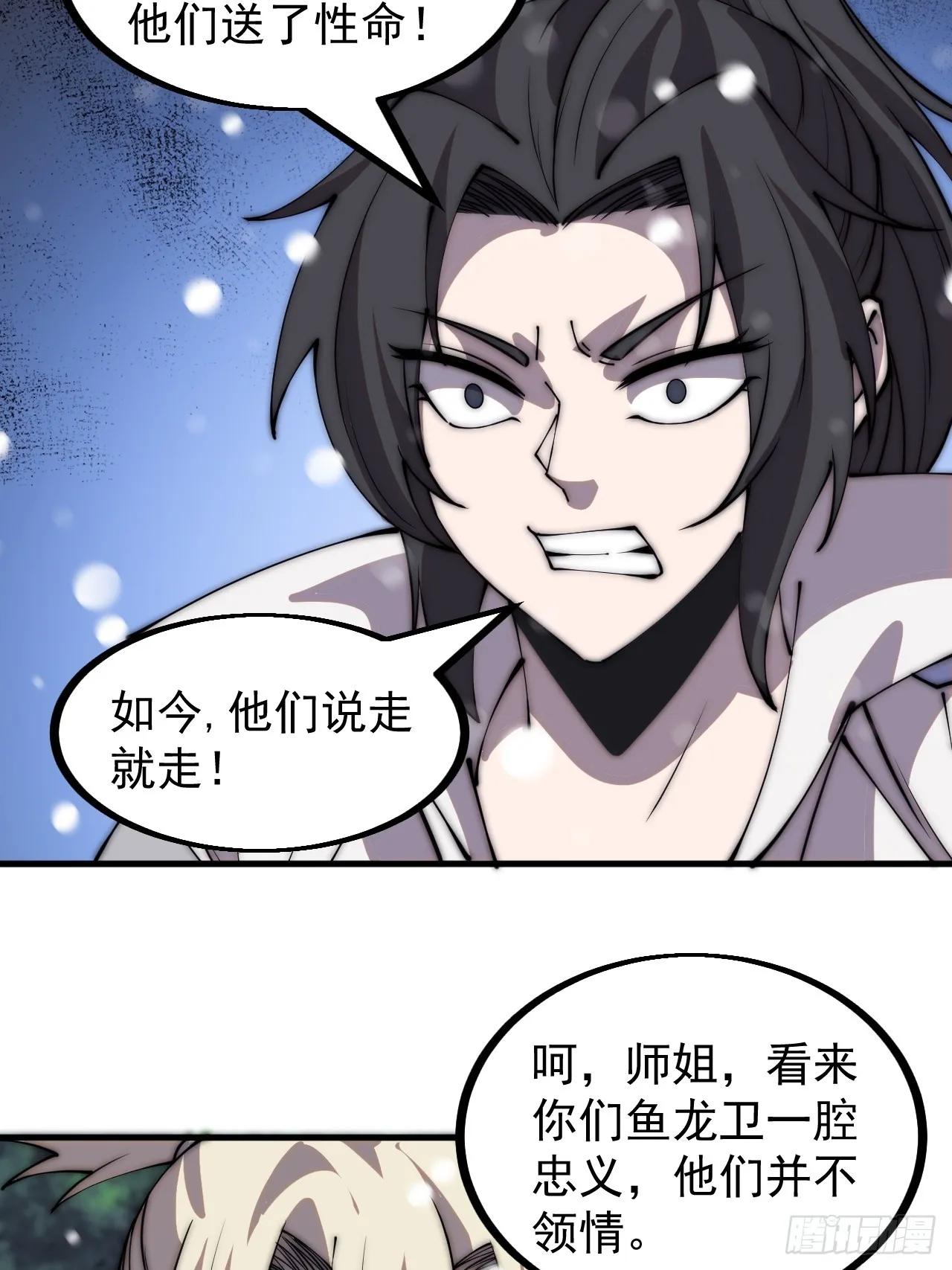 开局一座山动漫第一季免费观看漫画,第四百四十八话：四大妖僧1图