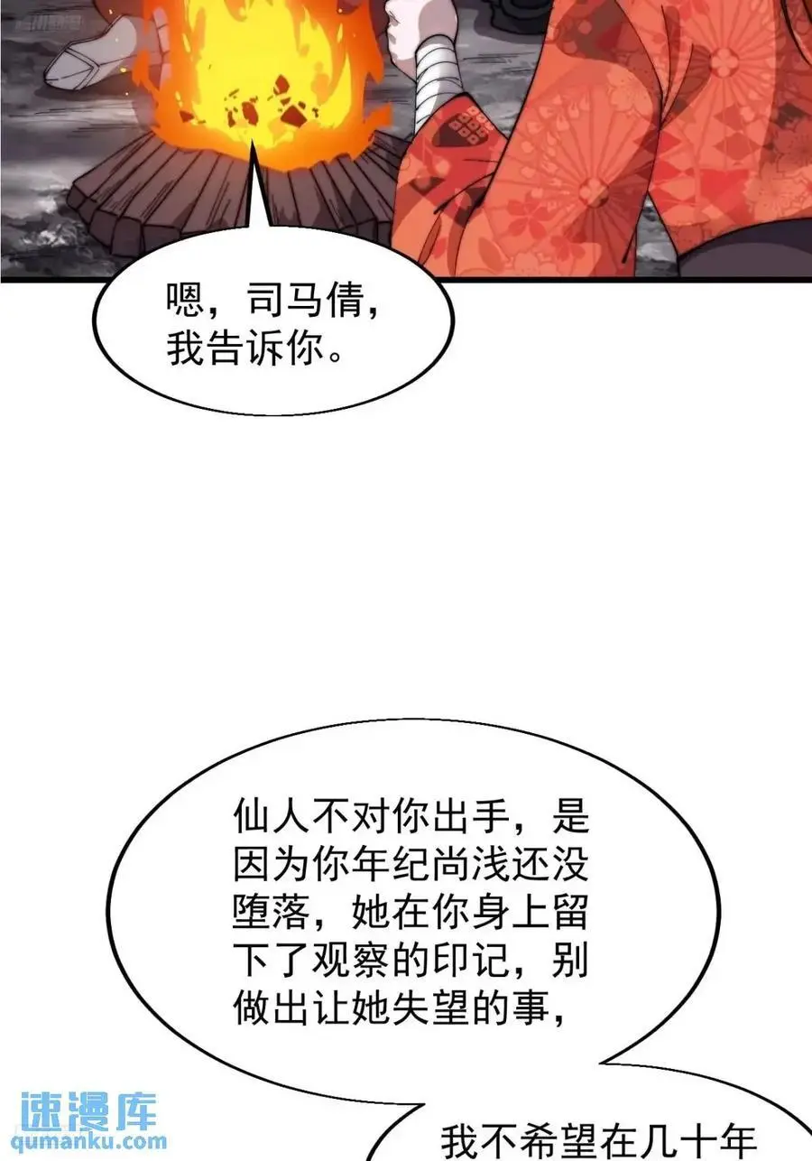 开局一座山动漫第一季免费观看漫画,第七百零七话：异状4图