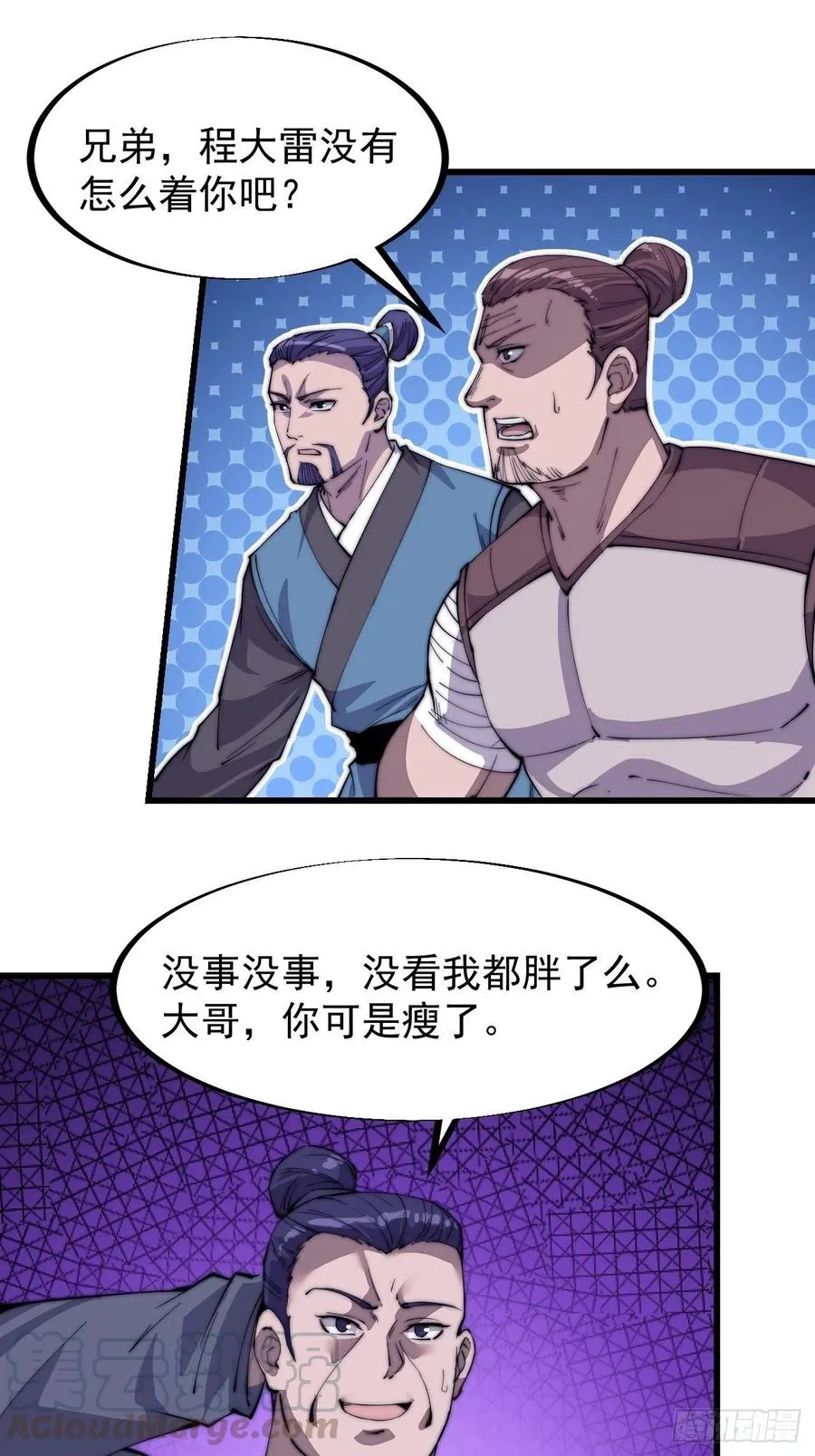 开局一座山免费阅读全文漫画,第八十四话：一个好人5图