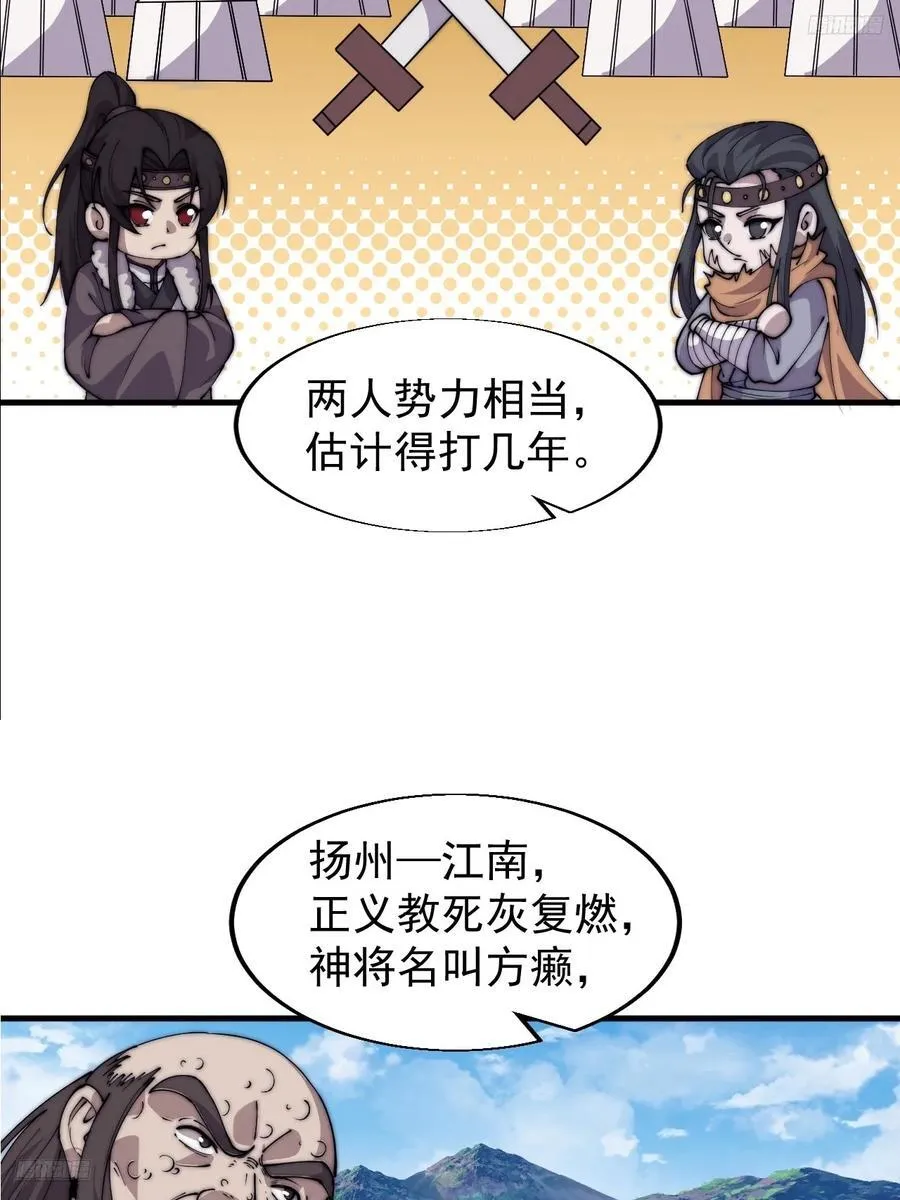 开局一座山动漫第一季免费观看漫画,第七百七十话：年轻人真会玩1图