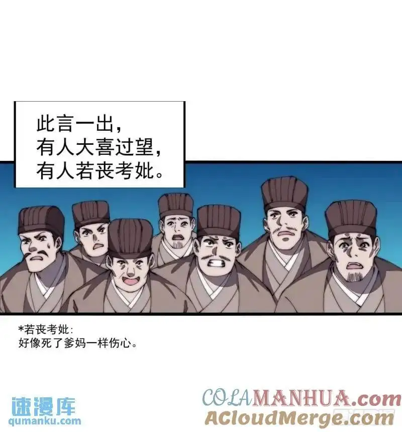 开局一座山免费阅读全文漫画,第六百八十九话：任务完成5图