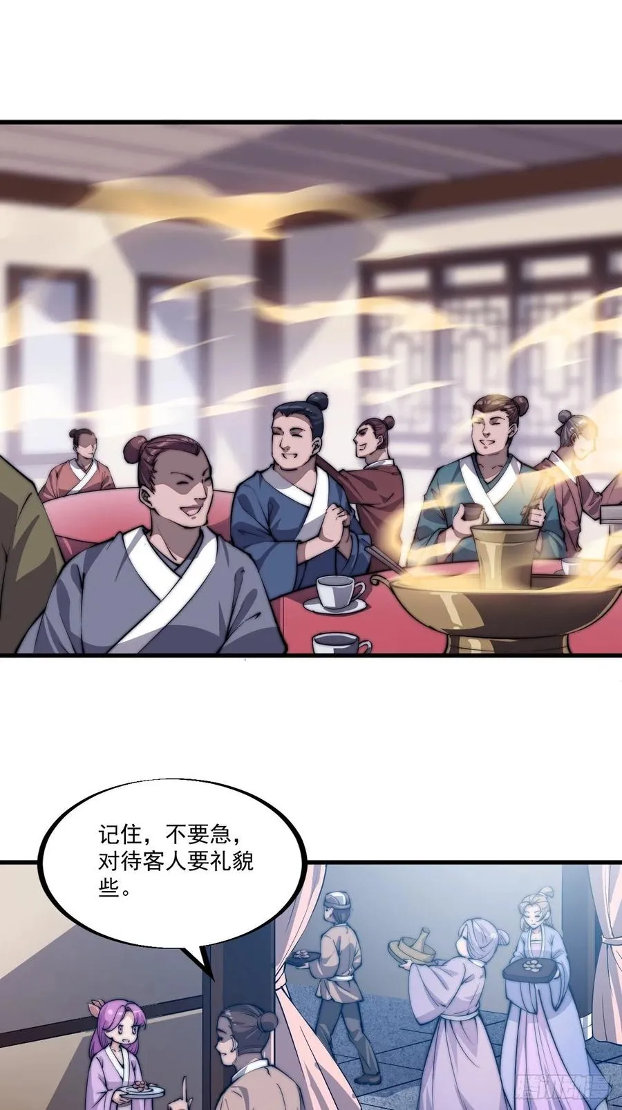 开局一座山免费阅读全文漫画,第五十话：大懒虫2图