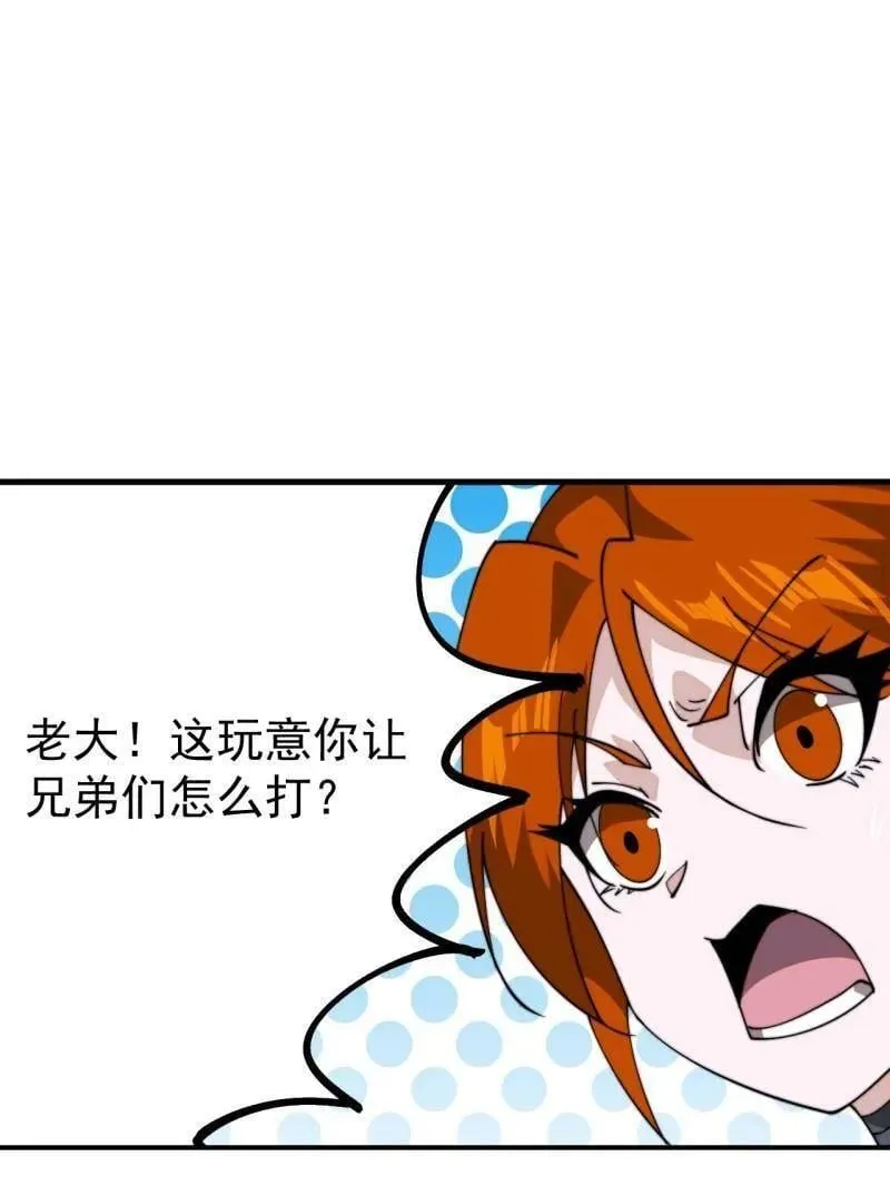 开局一座山免费阅读全文漫画,第911话 ：出战5图