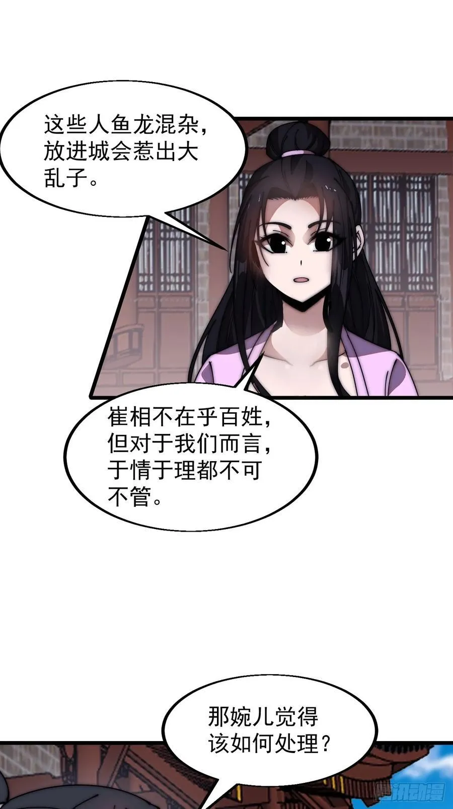 开局一座山动漫第一季免费观看漫画,第六百四十七话：全权处理1图