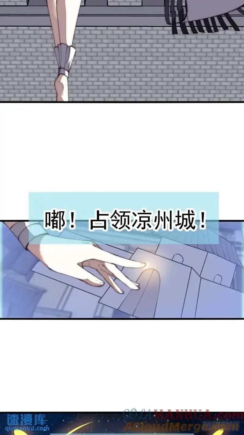 开局一座山免费阅读全文漫画,第六百八十九话：任务完成4图