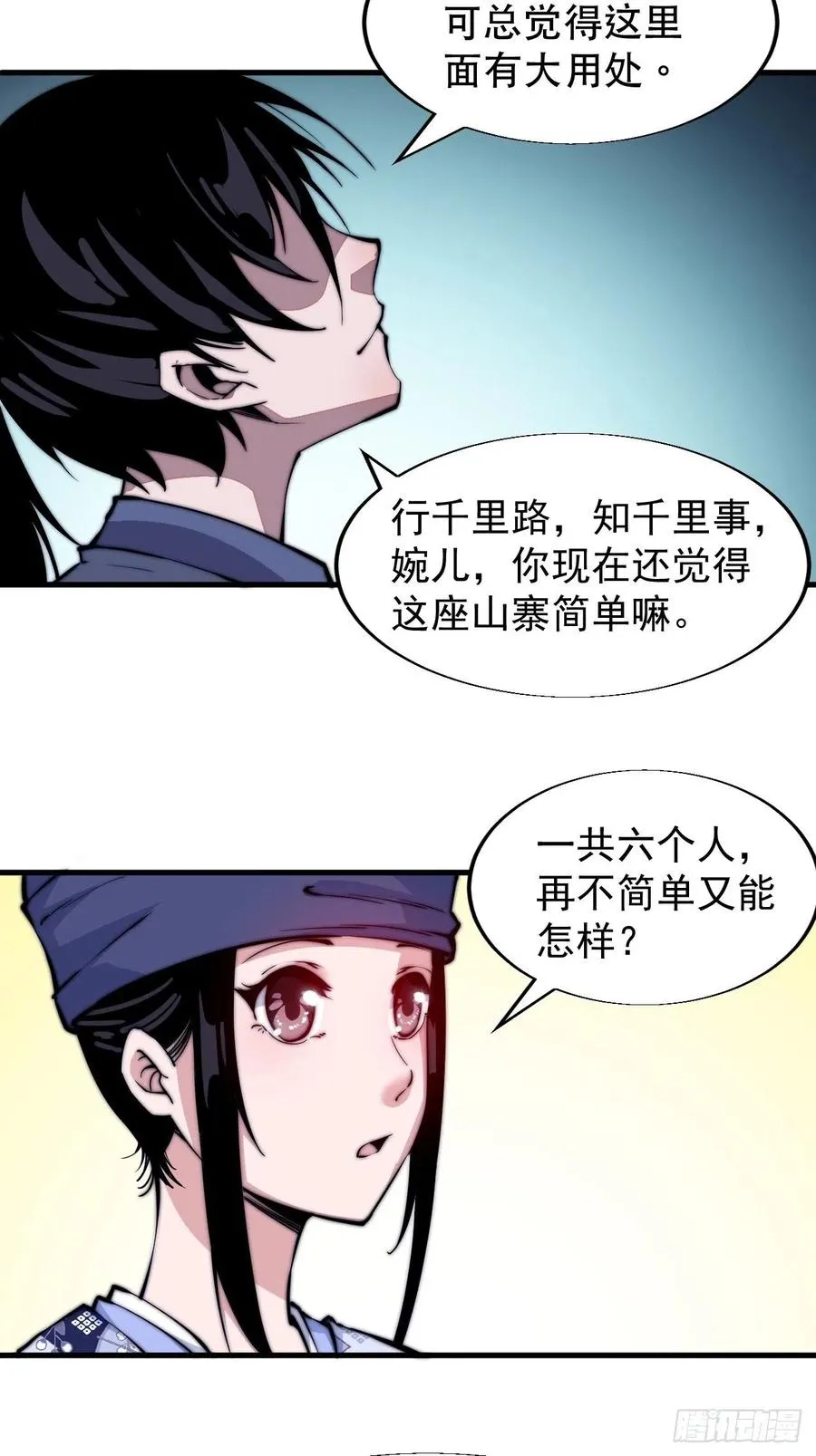 开局一座山免费阅读全文漫画,第二十五话：杀鸡儆猴1图