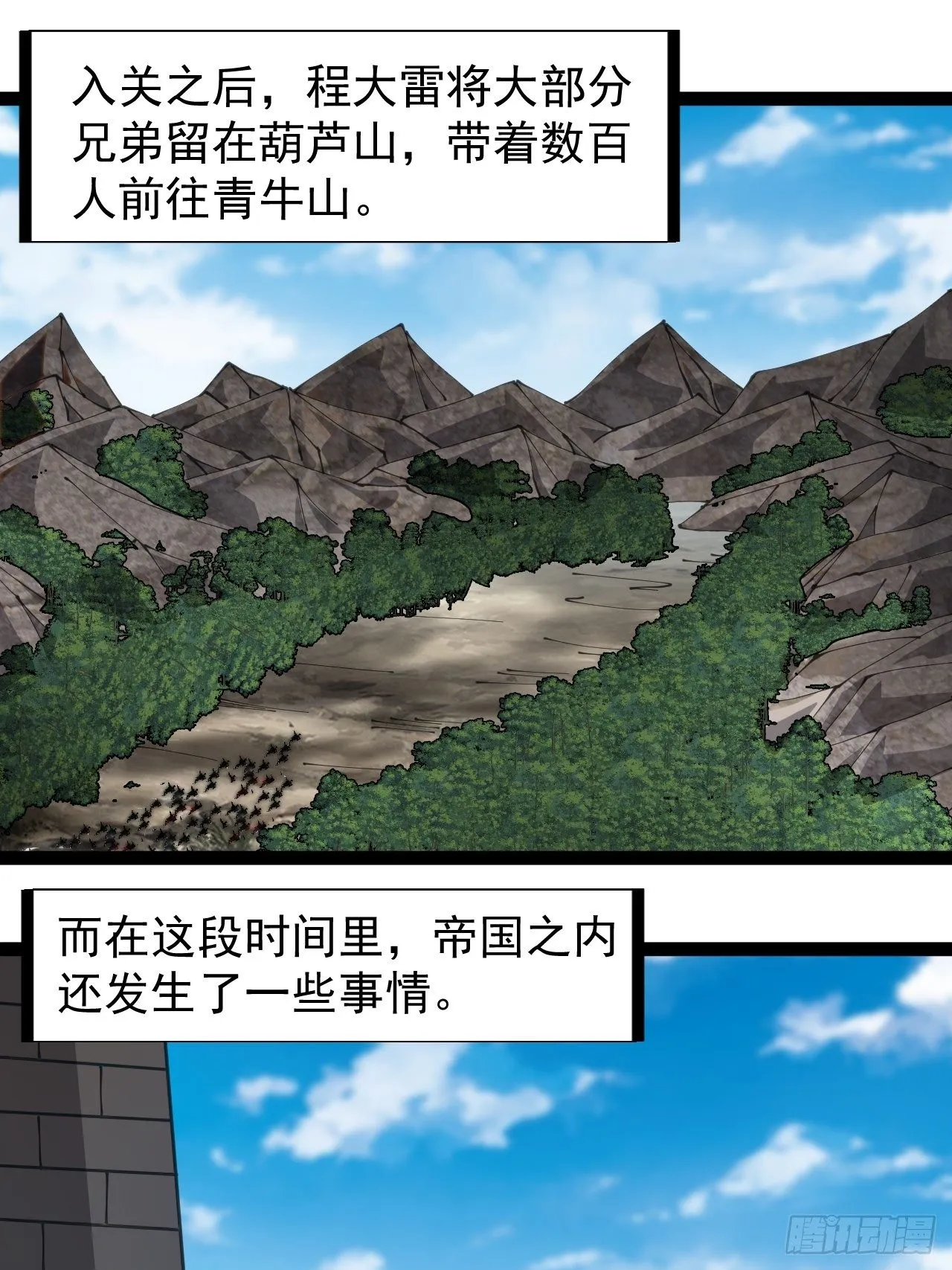 开局一座山动漫第一季免费观看漫画,第二百六十五话：打劫！3图