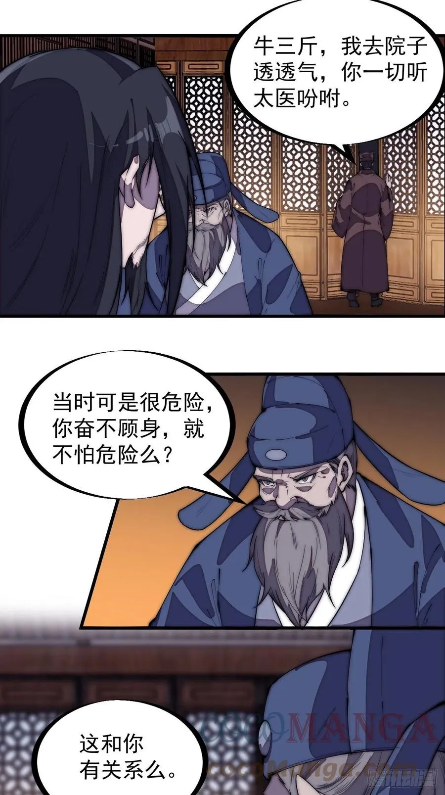 开局一座山动漫第一季免费观看漫画,第一百九十八话：没救啦！2图