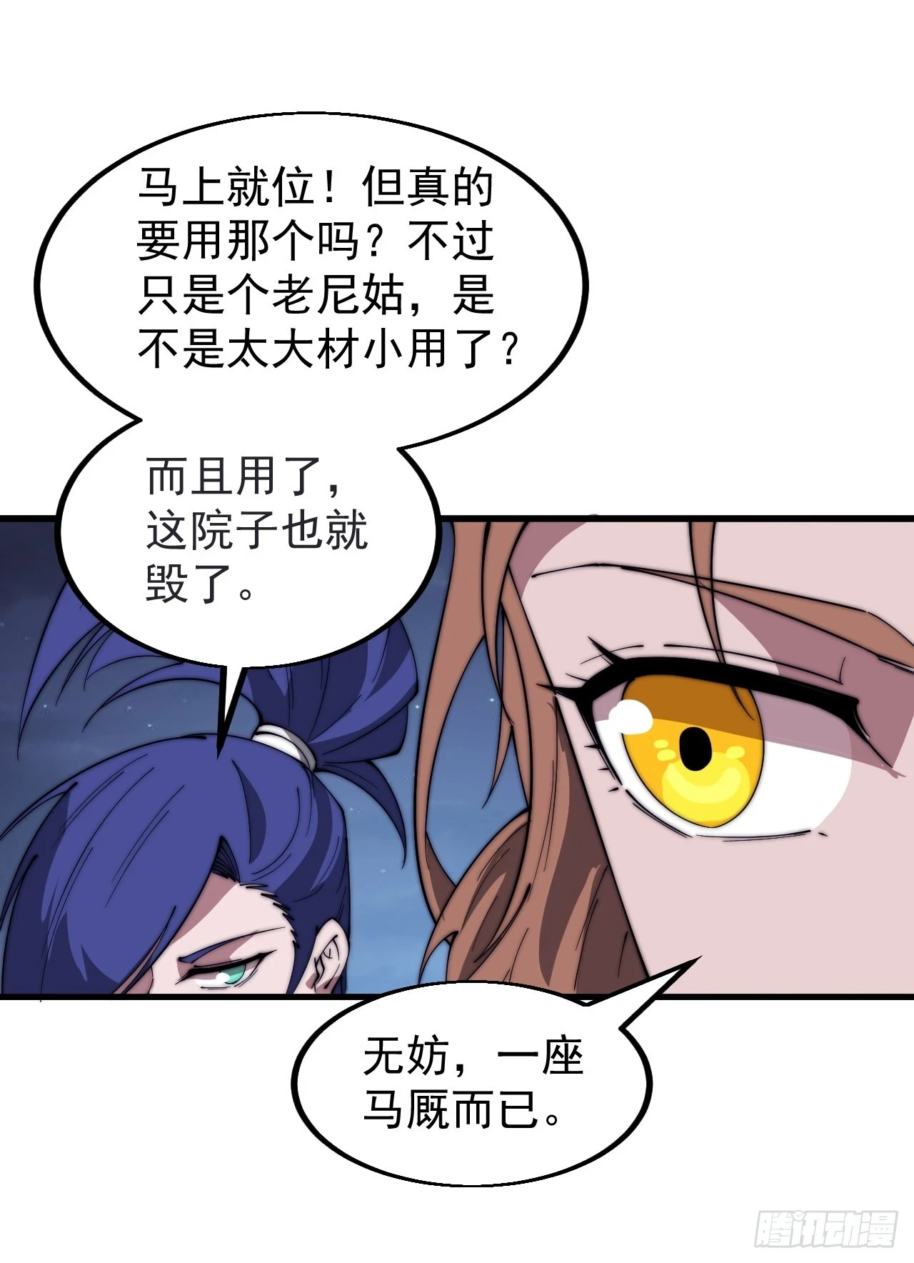 开局一座山免费阅读全文漫画,第五百一十二话：绝境4图