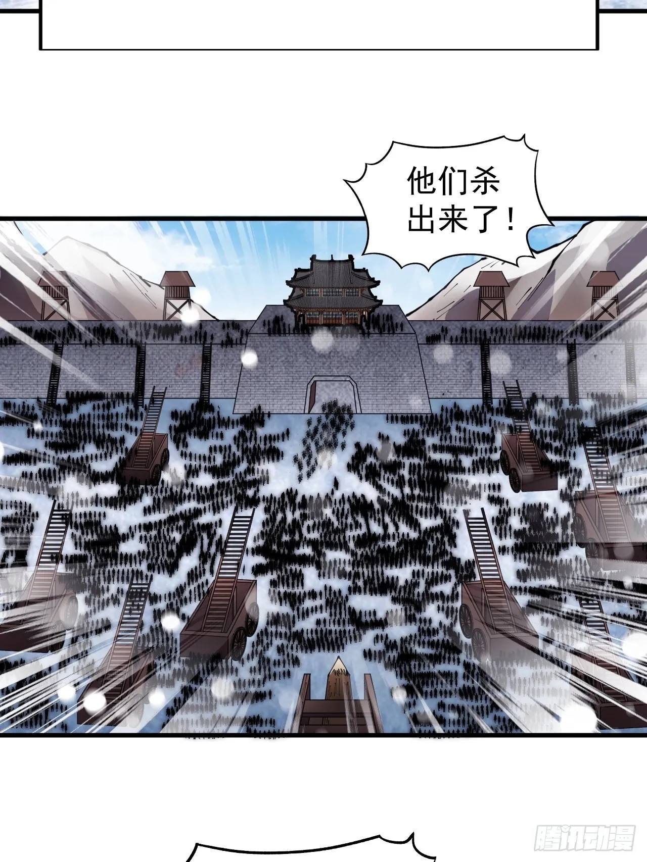 开局一座山免费阅读全文漫画,第三百五十四话：第四次进攻结束2图