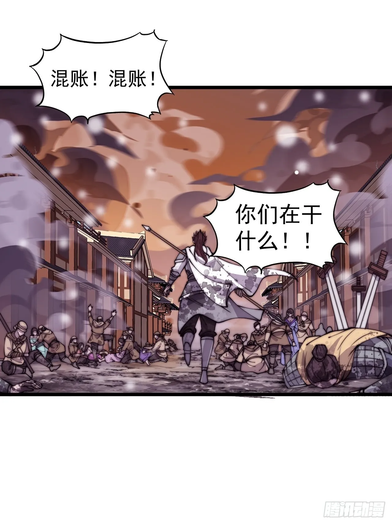 开局一座山动漫第一季免费观看漫画,第四百三十四话：乱世开启3图