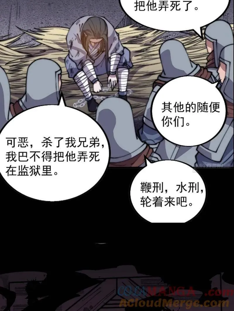 开局一座山免费阅读全文漫画,第964话 ：杀光他们3图