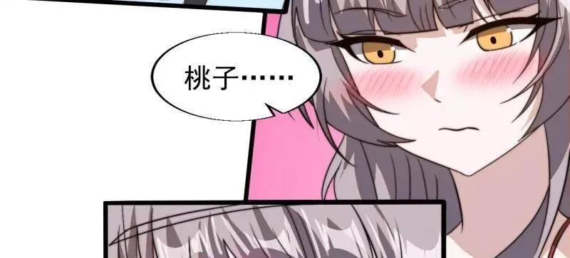 开局一座山漫画,第893话 ：桃夭柳媚3图