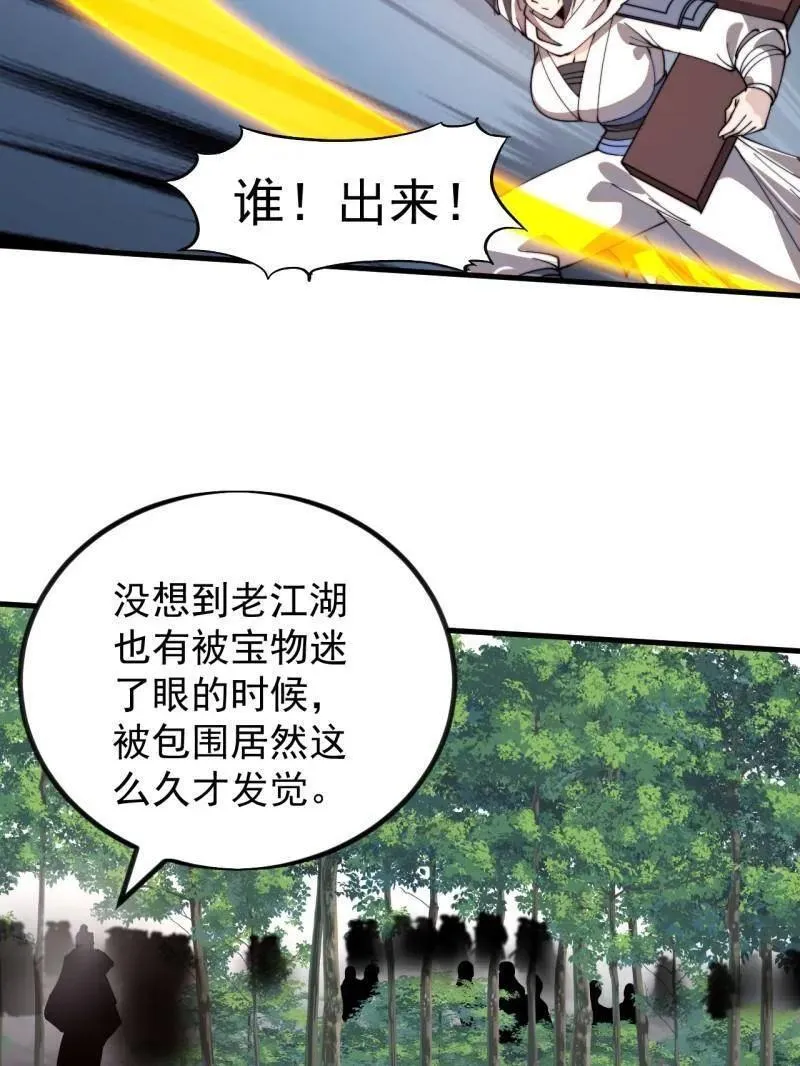 开局一座山动漫第一季免费观看漫画,第981话 ：哄抢宝物2图