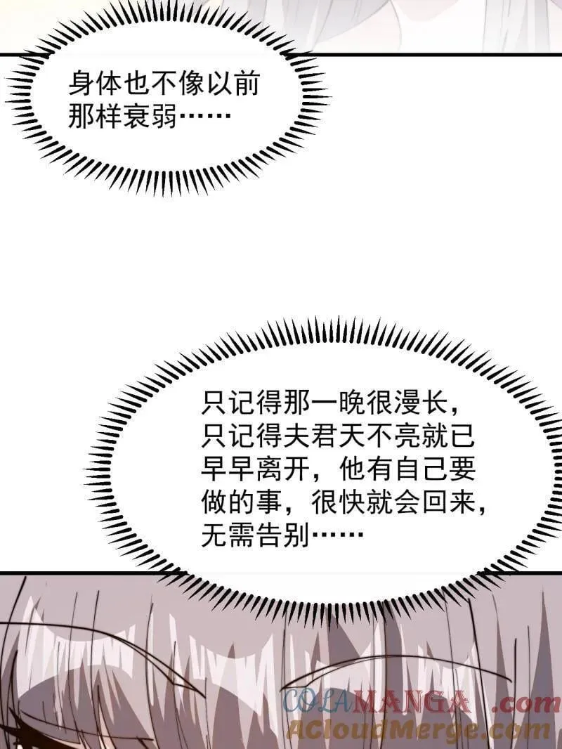 开局一座山免费阅读全文漫画,第894话 ：巡视2图