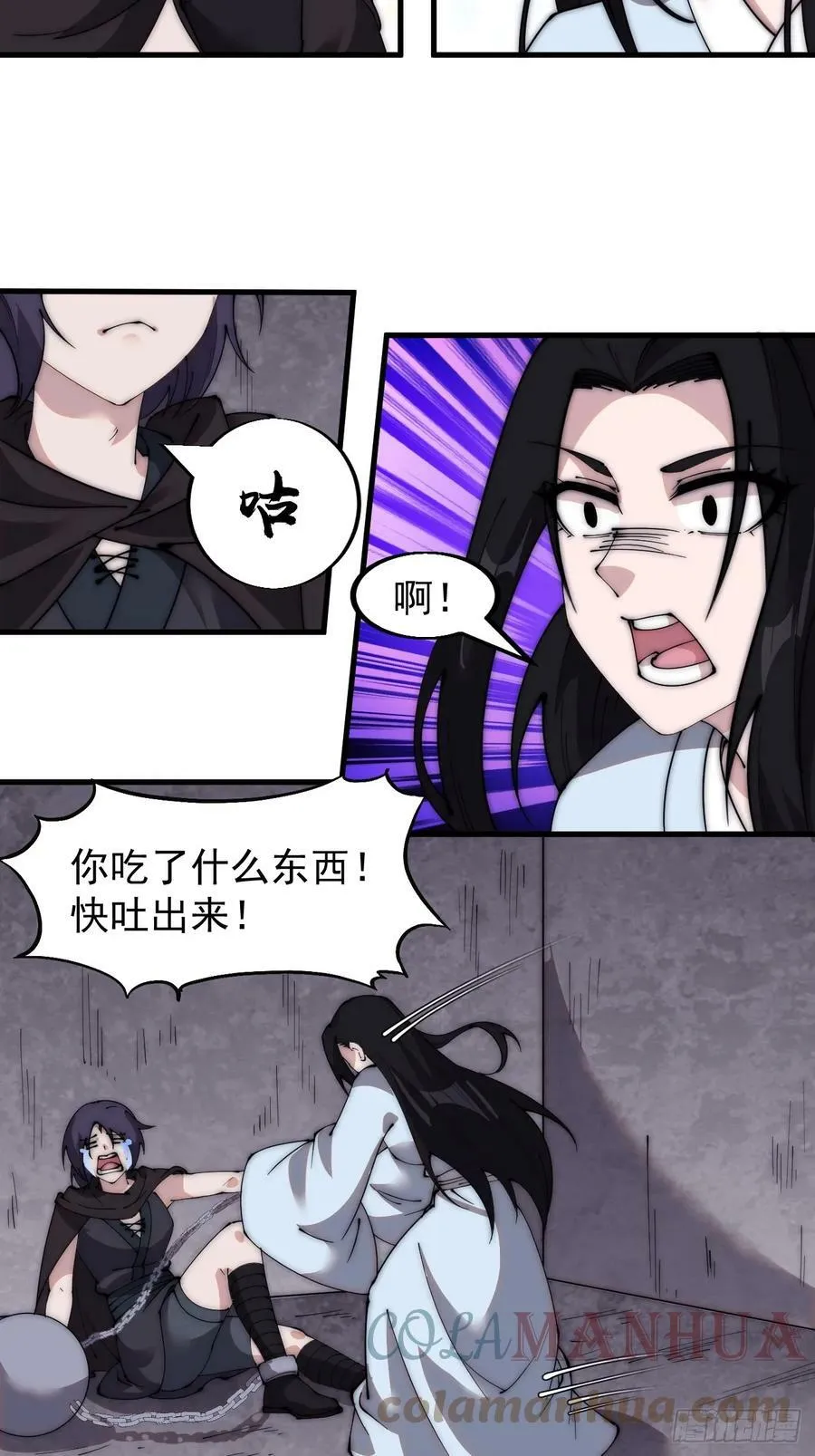 开局一座山免费阅读全文漫画,第五百二十四话：蝴蝶离巢5图