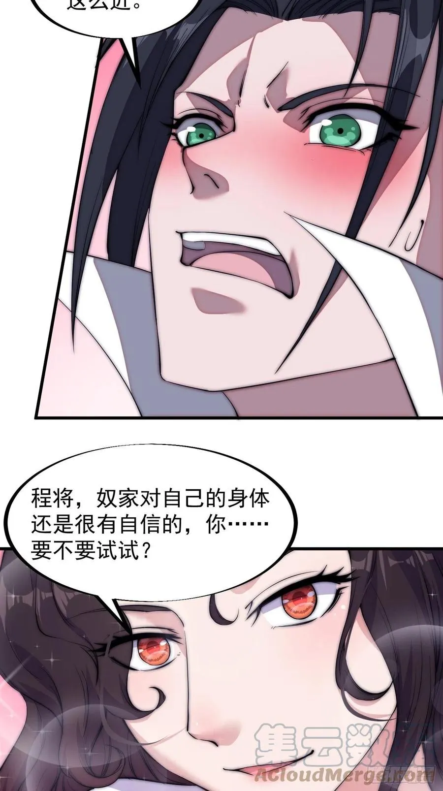 开局一座山动漫第一季免费观看漫画,第一百一十四话：最毒妇人心1图