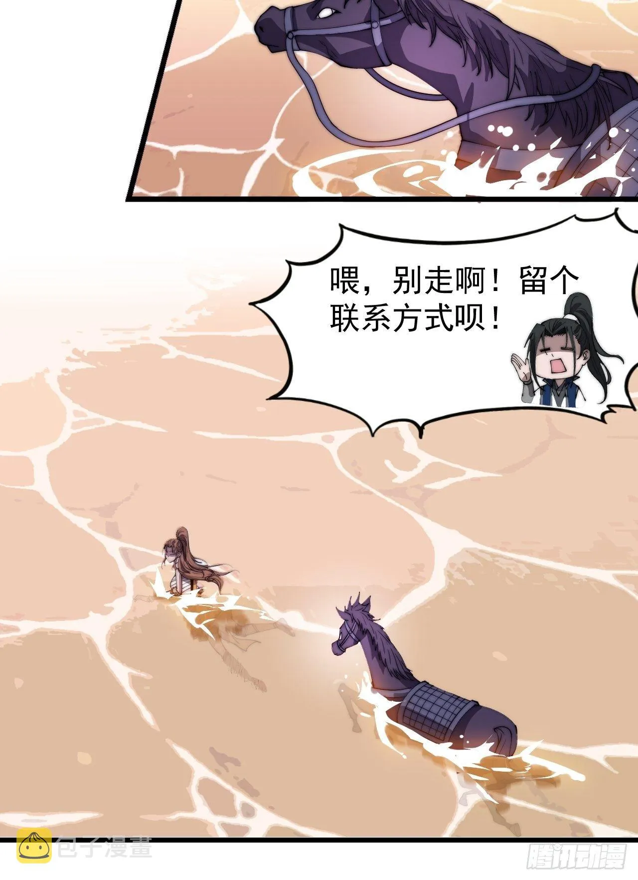 开局一座山动漫第一季免费观看漫画,第三百零一话：被暴揍的大当家3图