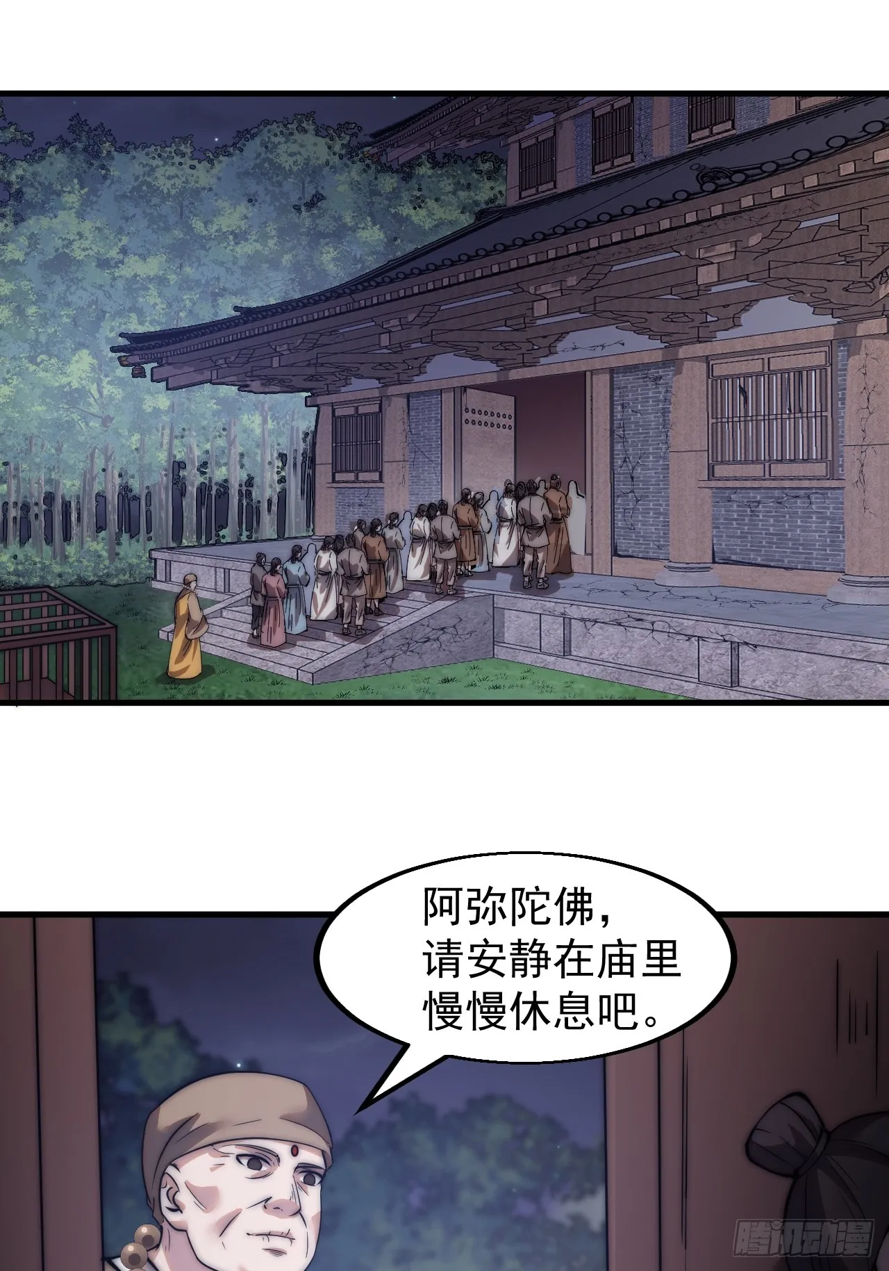 开局一座山免费阅读全文漫画,第四百九十二话：大善大功德4图