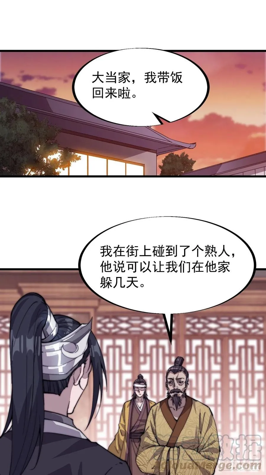 开局一座山动漫第一季免费观看漫画,第七十一话：活比我们干得漂亮5图