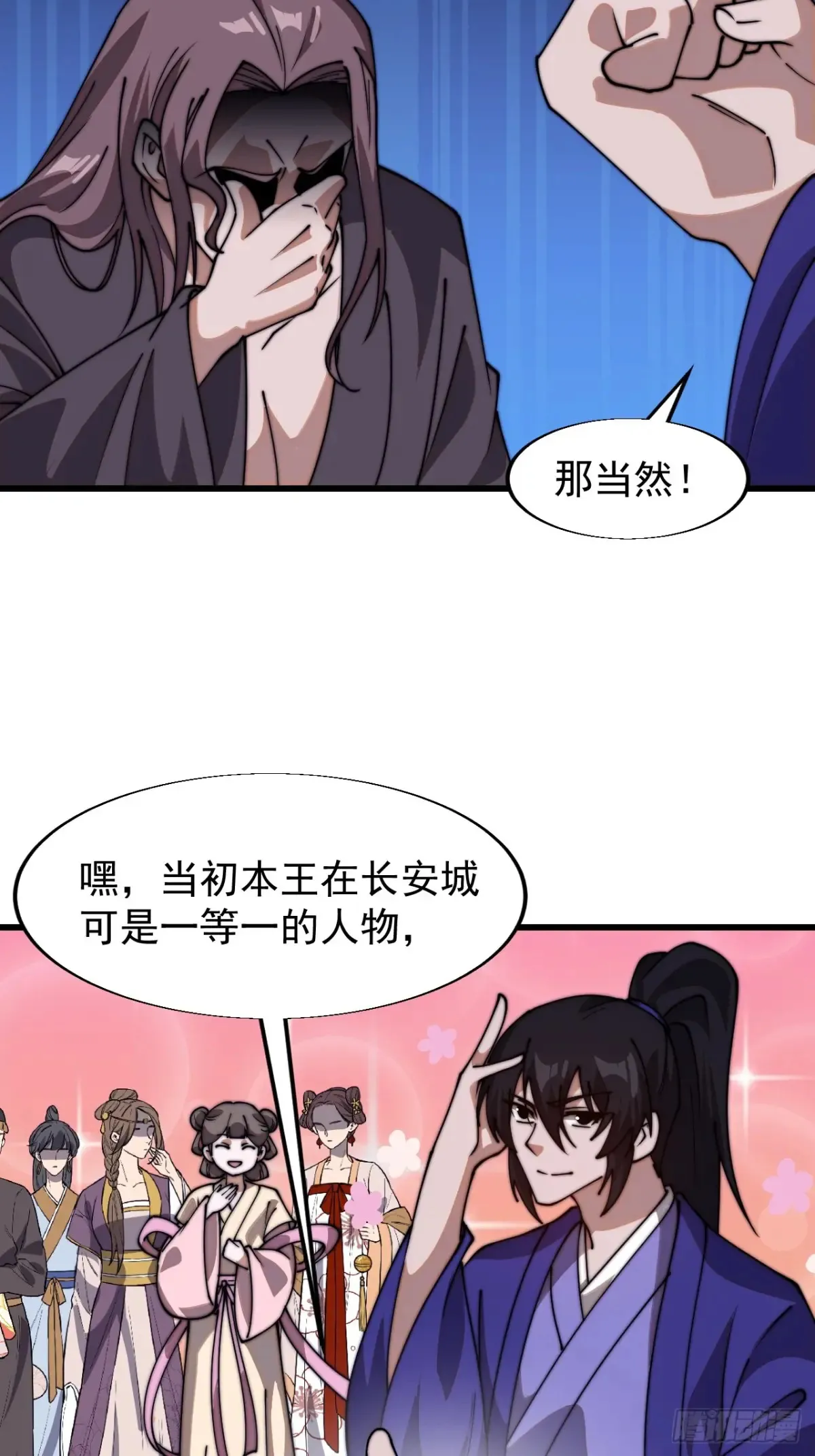 开局一座山免费阅读全文漫画,第七百九十七话：两个条件2图