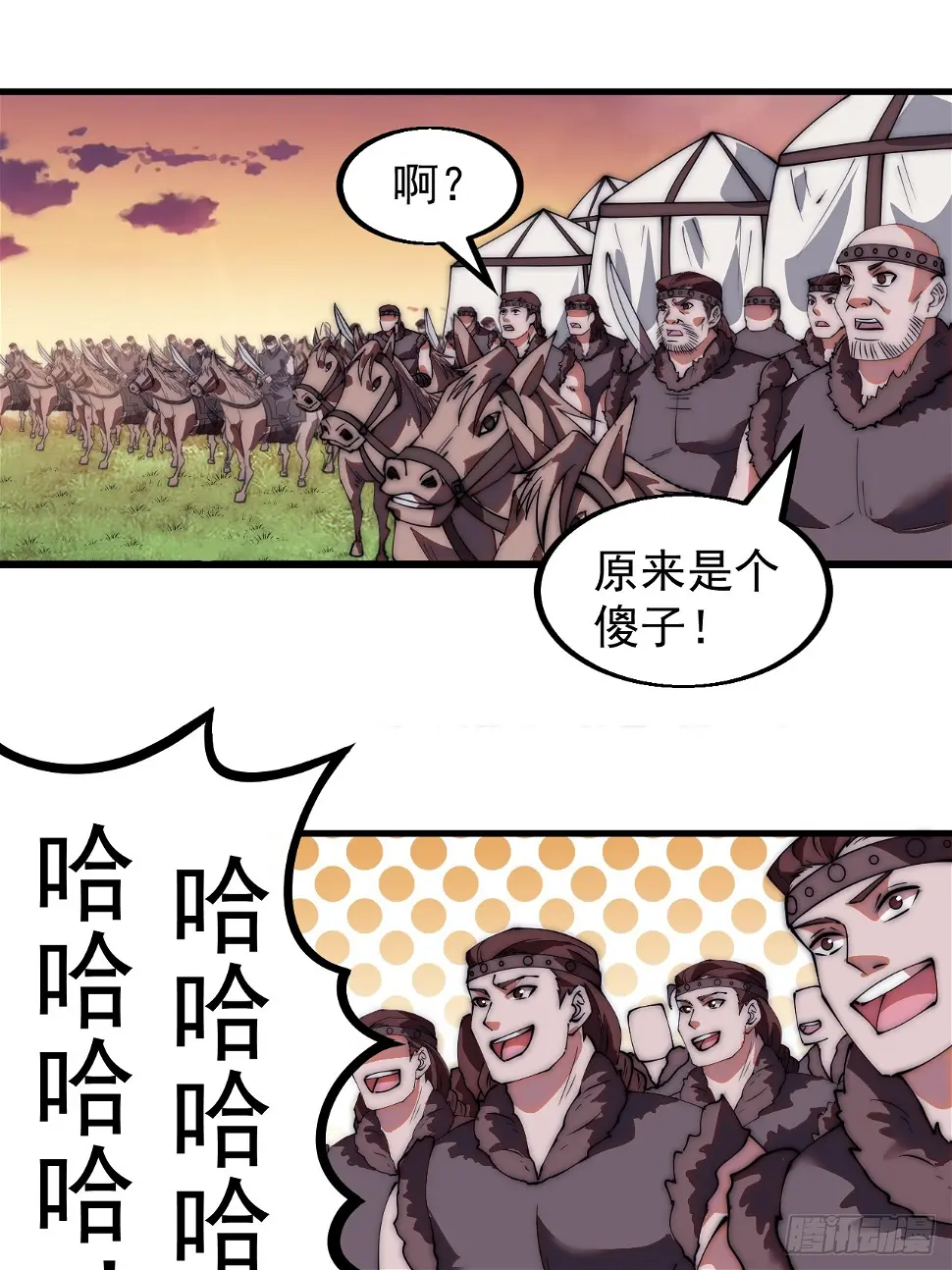 开局一座山免费阅读全文漫画,第五百二十话：野火燎原2图