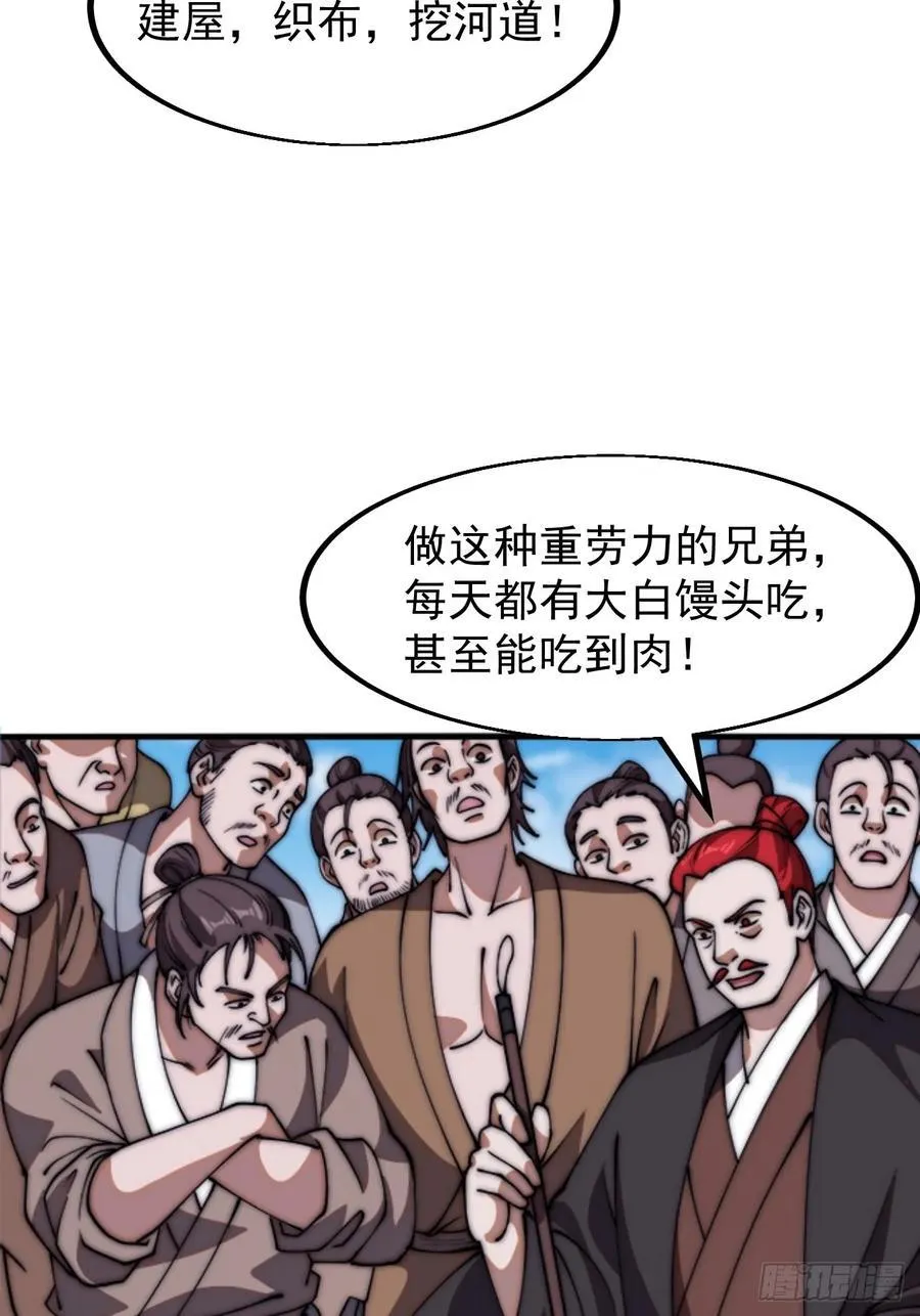 开局一座山动漫第一季免费观看漫画,第六百四十七话：全权处理1图