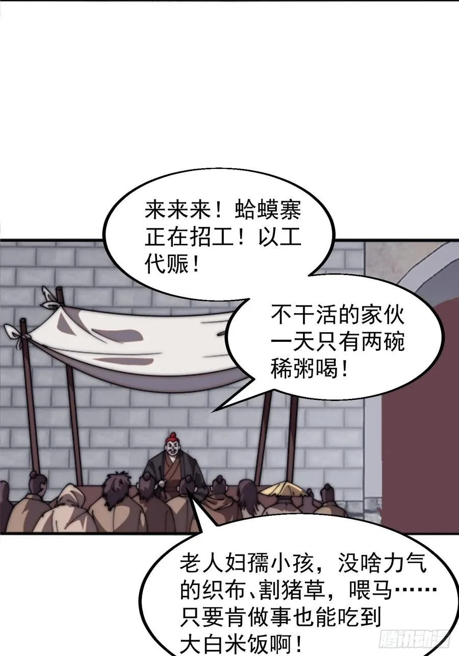 开局一座山动漫第一季免费观看漫画,第六百四十七话：全权处理4图