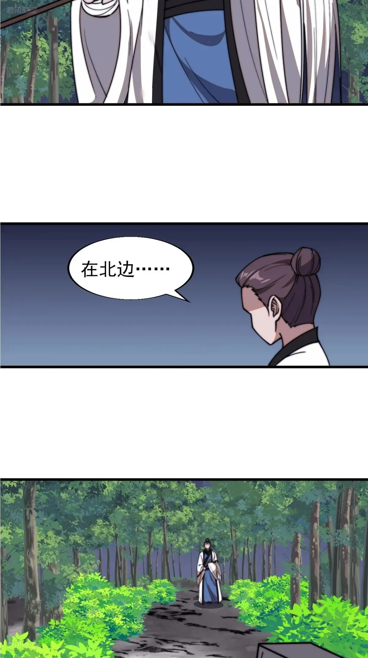 开局一座山漫画,第七百七十六话：有事相求4图