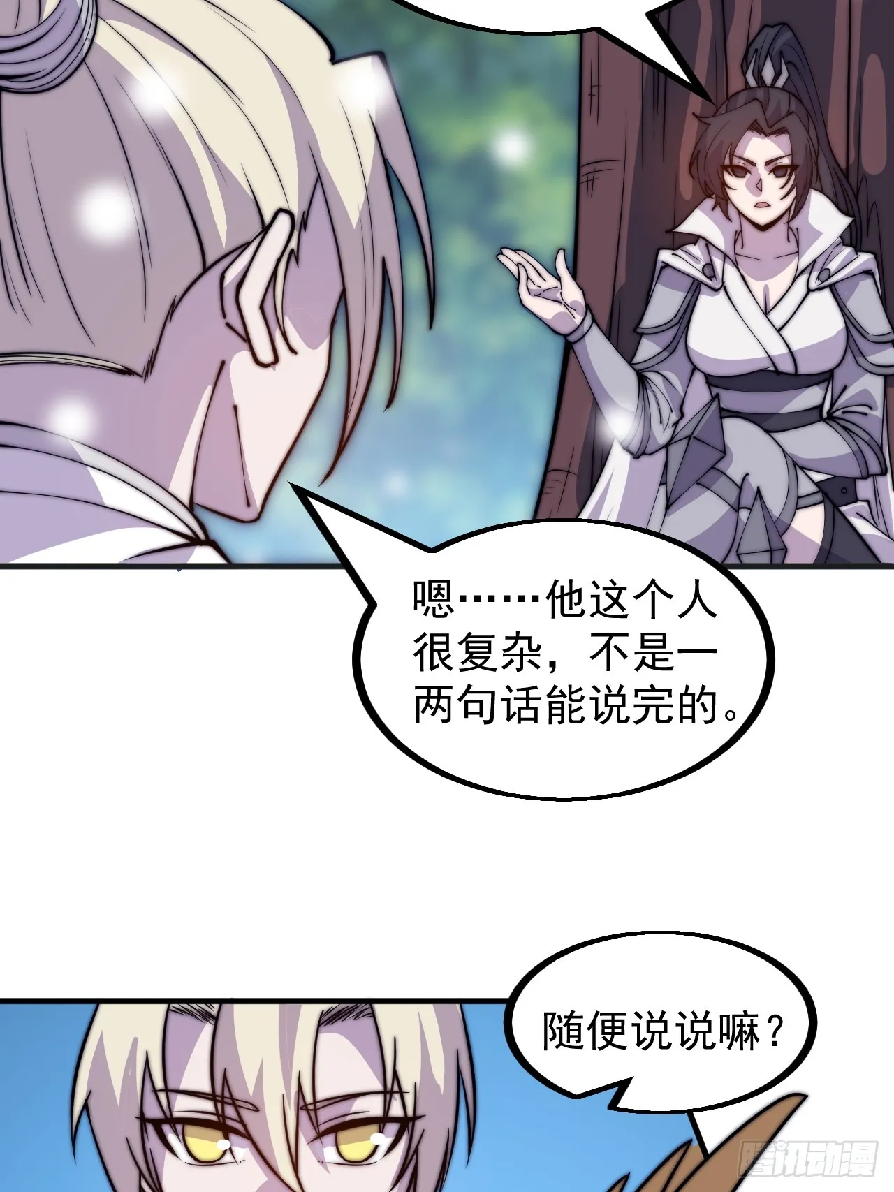 开局一座山动漫第一季免费观看漫画,第四百四十八话：四大妖僧4图