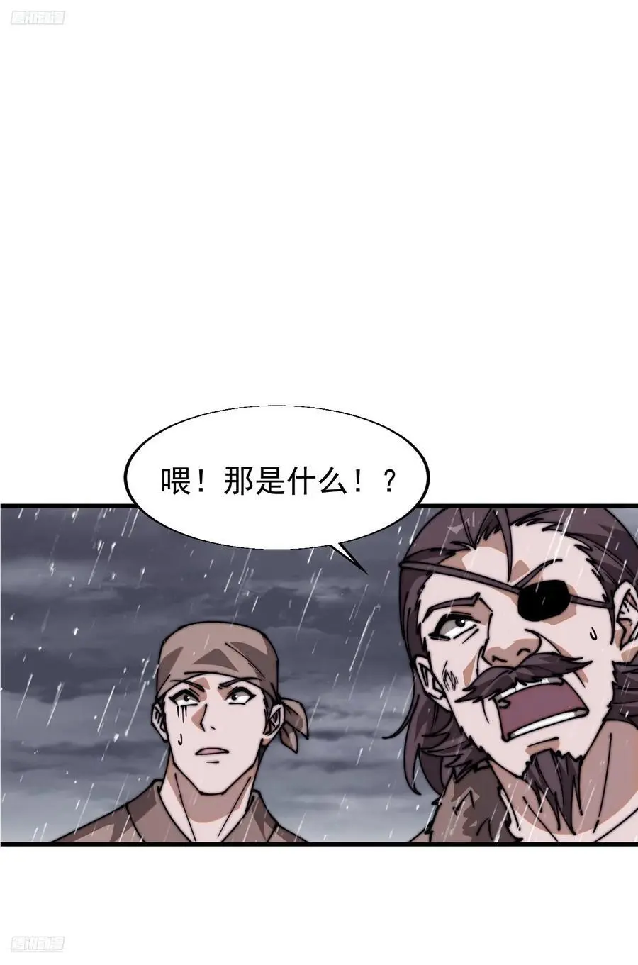 开局一座山动漫第一季免费观看漫画,第七百三十七话：幕后主使3图