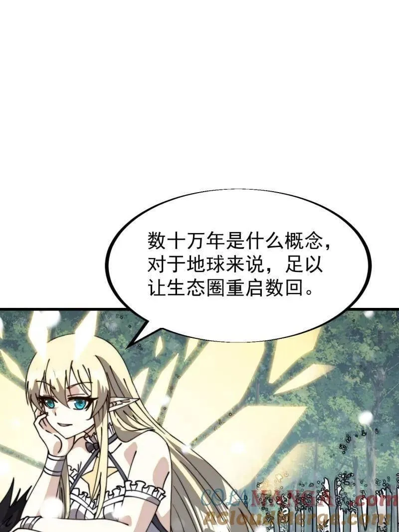 开局一座山免费阅读全文漫画,第930话 ：转折点5图