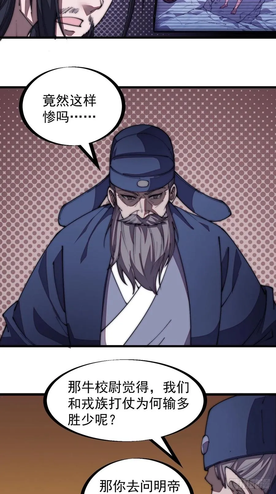 开局一座山动漫第一季免费观看漫画,第一百九十八话：没救啦！5图