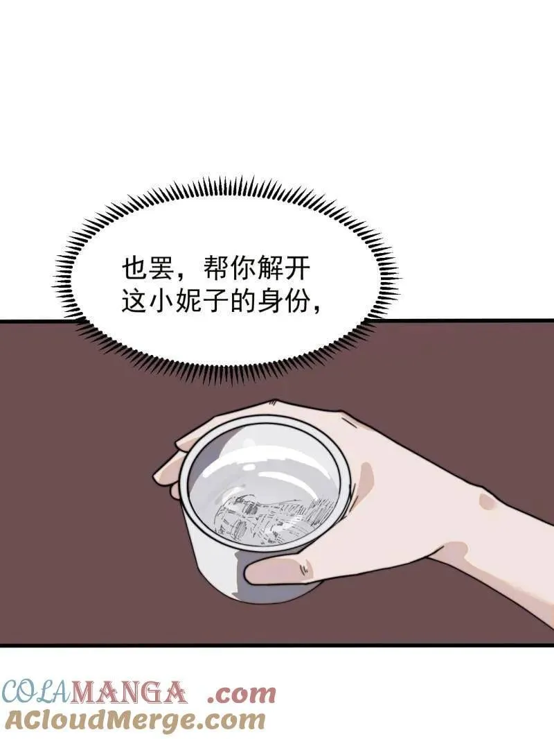 开局一座山动漫第一季免费观看漫画,第975话 ：夺宝5图