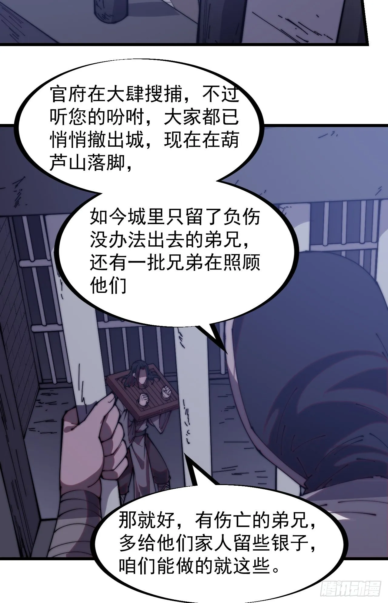 开局一座山免费阅读全文漫画,第二百二十三话：绝世和尚3图