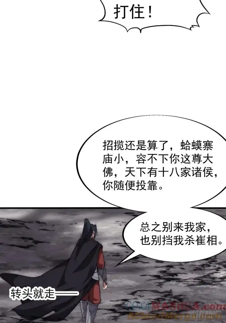 开局一座山动漫第一季免费观看漫画,第六百六十四话：占领武威城3图